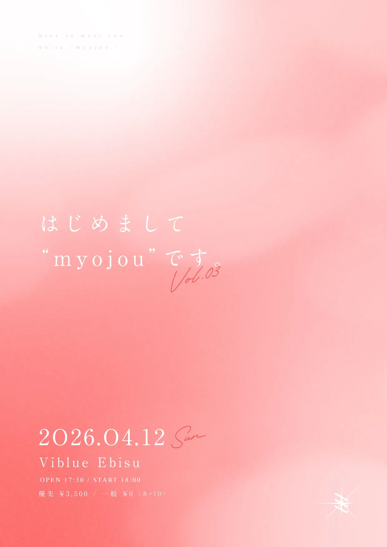 はじめまして”myojou”です。vol.3 | Viblue EBISU