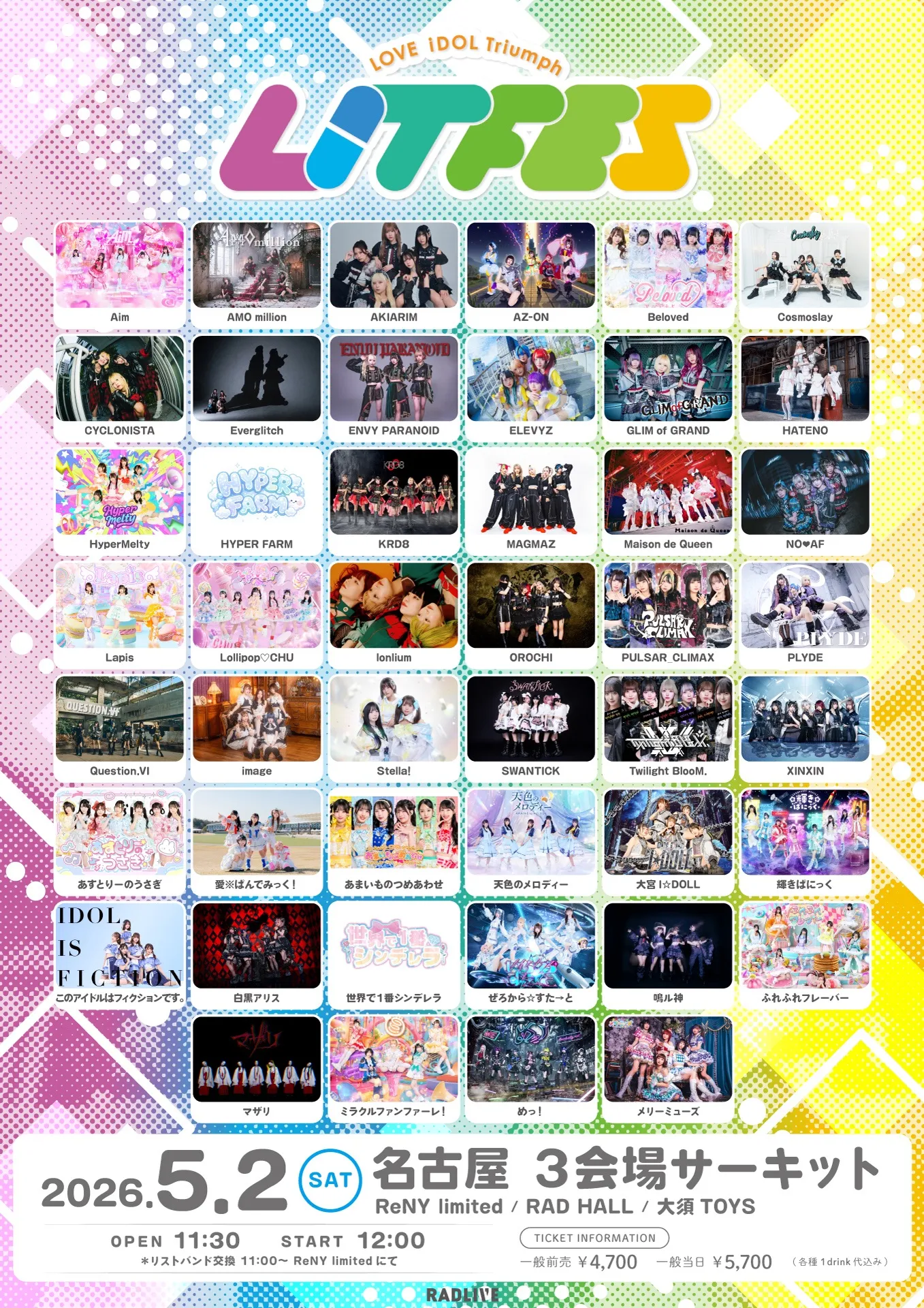 LiT FES | 3会場サーキット