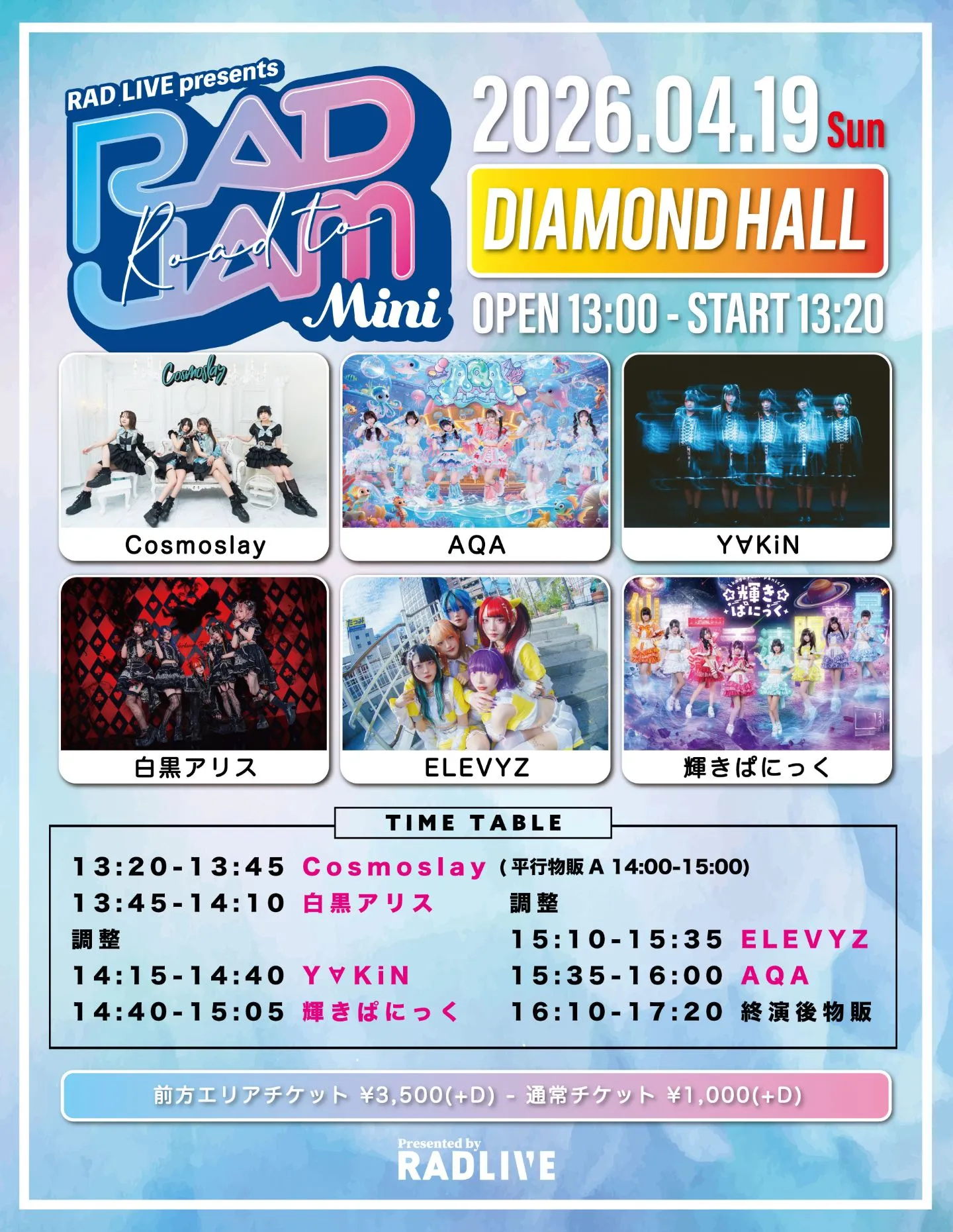 『Road To RAD JAM-mini-』 | DIAMOND HALL