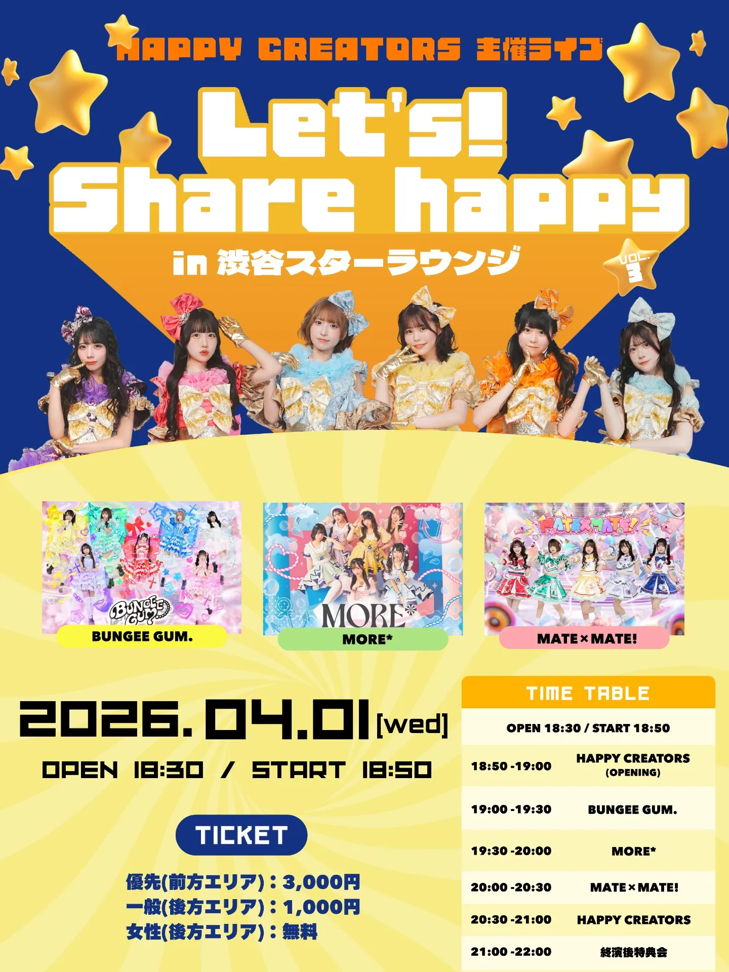 HAPPY CREATORS主催ライブ『Let’s ! Share Happy』Vol.3 | 渋谷スターラウンジ