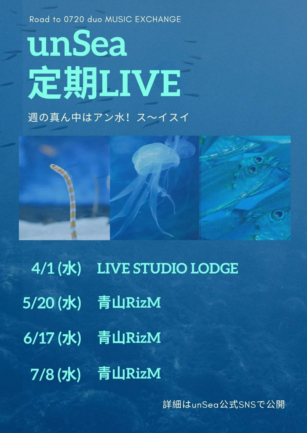 unSea月一定期ライブ 〜週の真ん中はアン水！ス〜イスイ | LIVE STUDIO LODGE