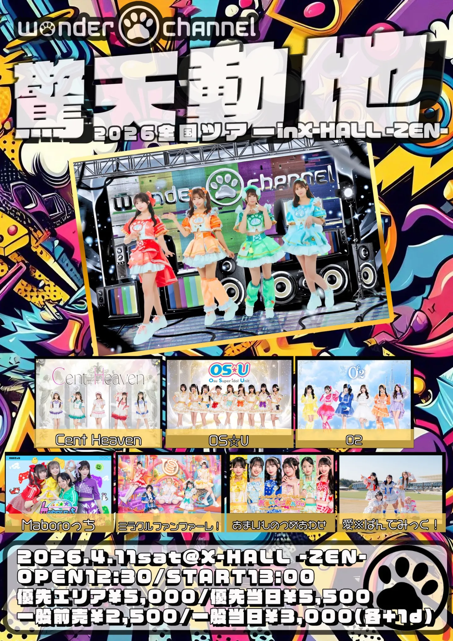 wonder channel全国ツアーin名古屋 | X-HALL -ZEN-