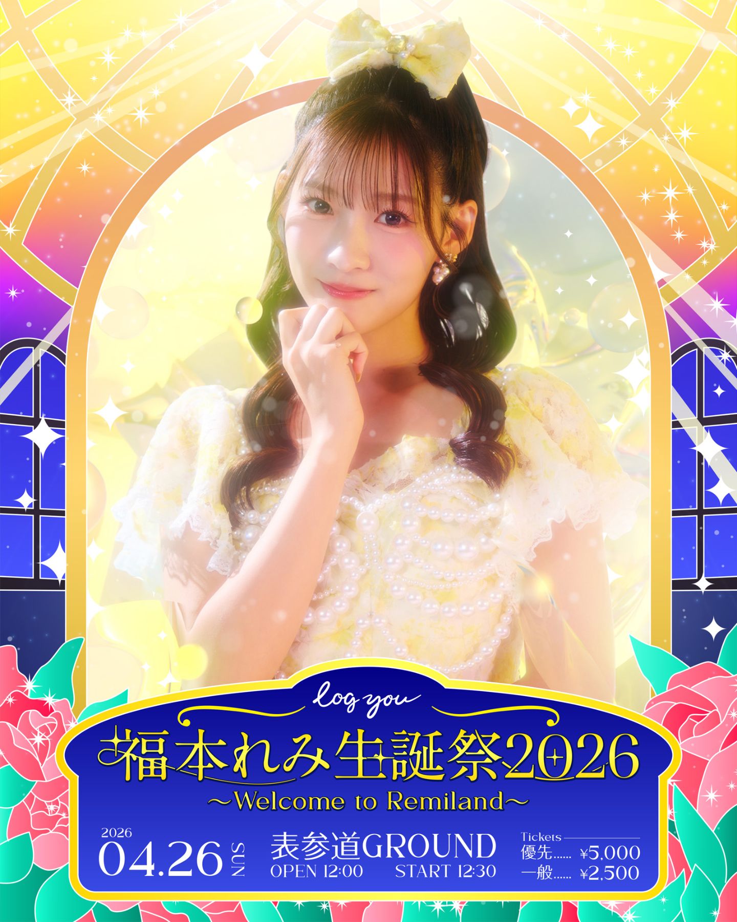 福本れみ生誕祭2026〜Welcome to Remiland〜 | 表参道GROUND