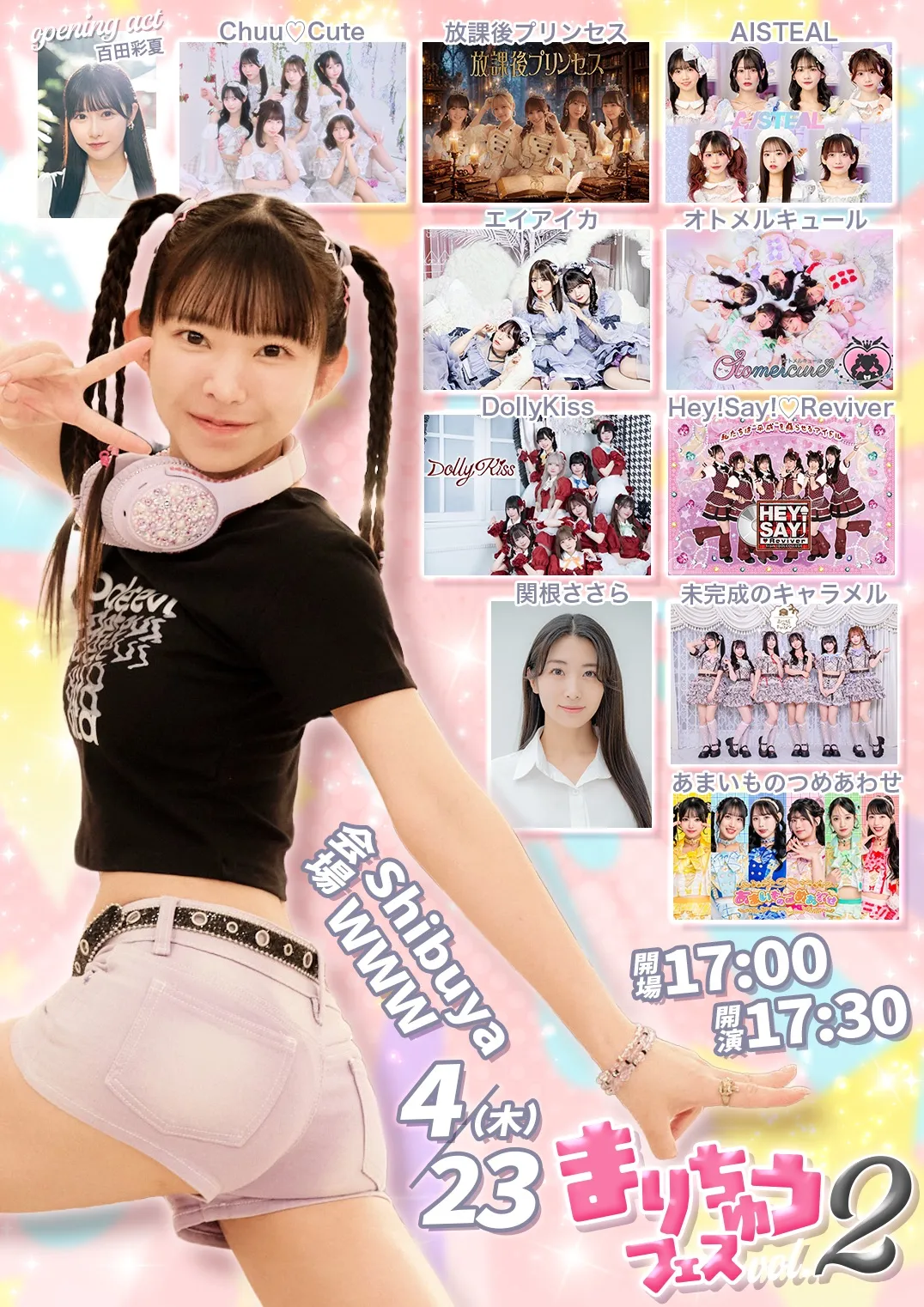 まりちゅうフェス vol.2 | 渋谷WWW
