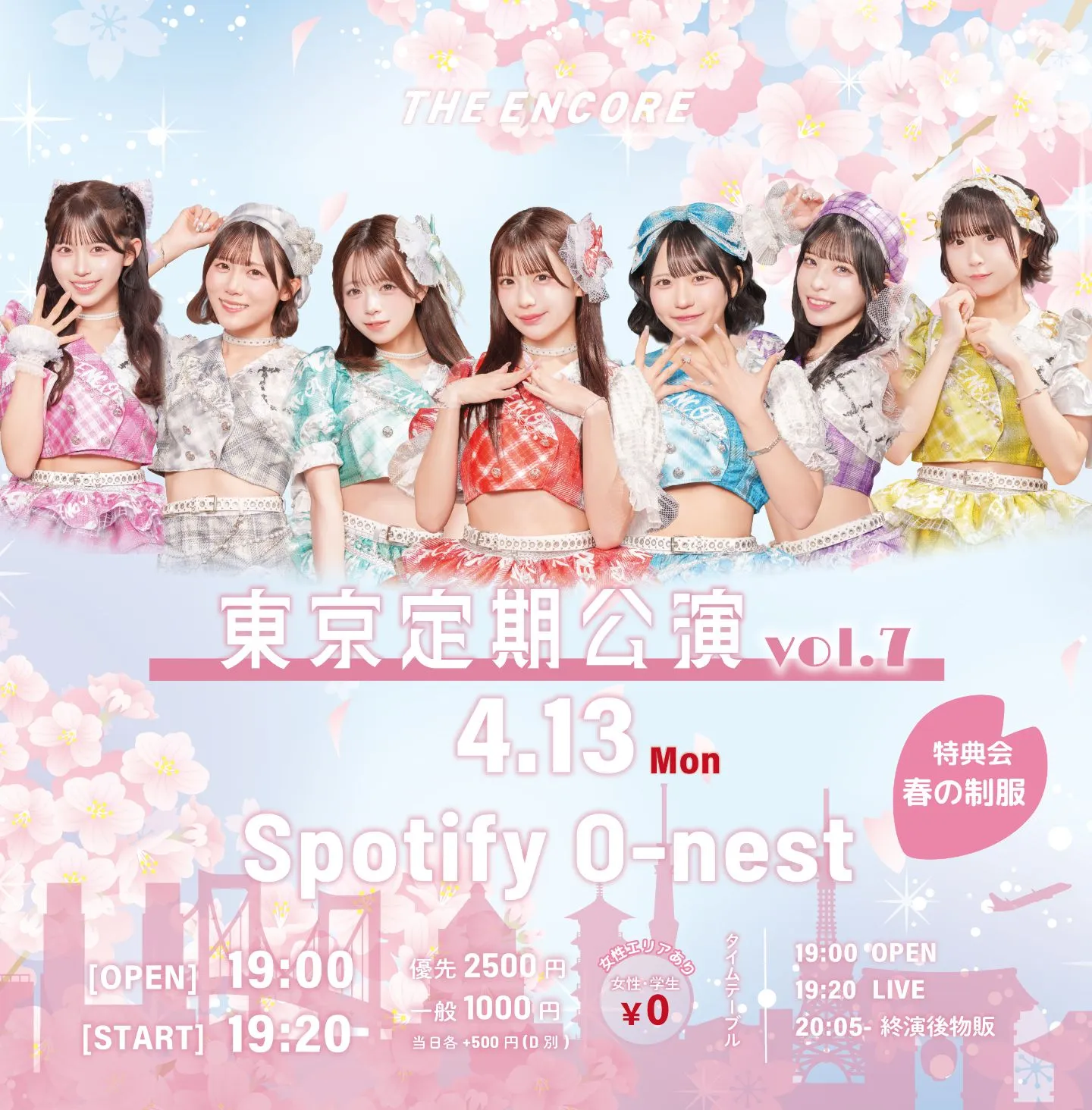 THE ENCORE 東京定期公演 vol.7 | Spotify O-nest