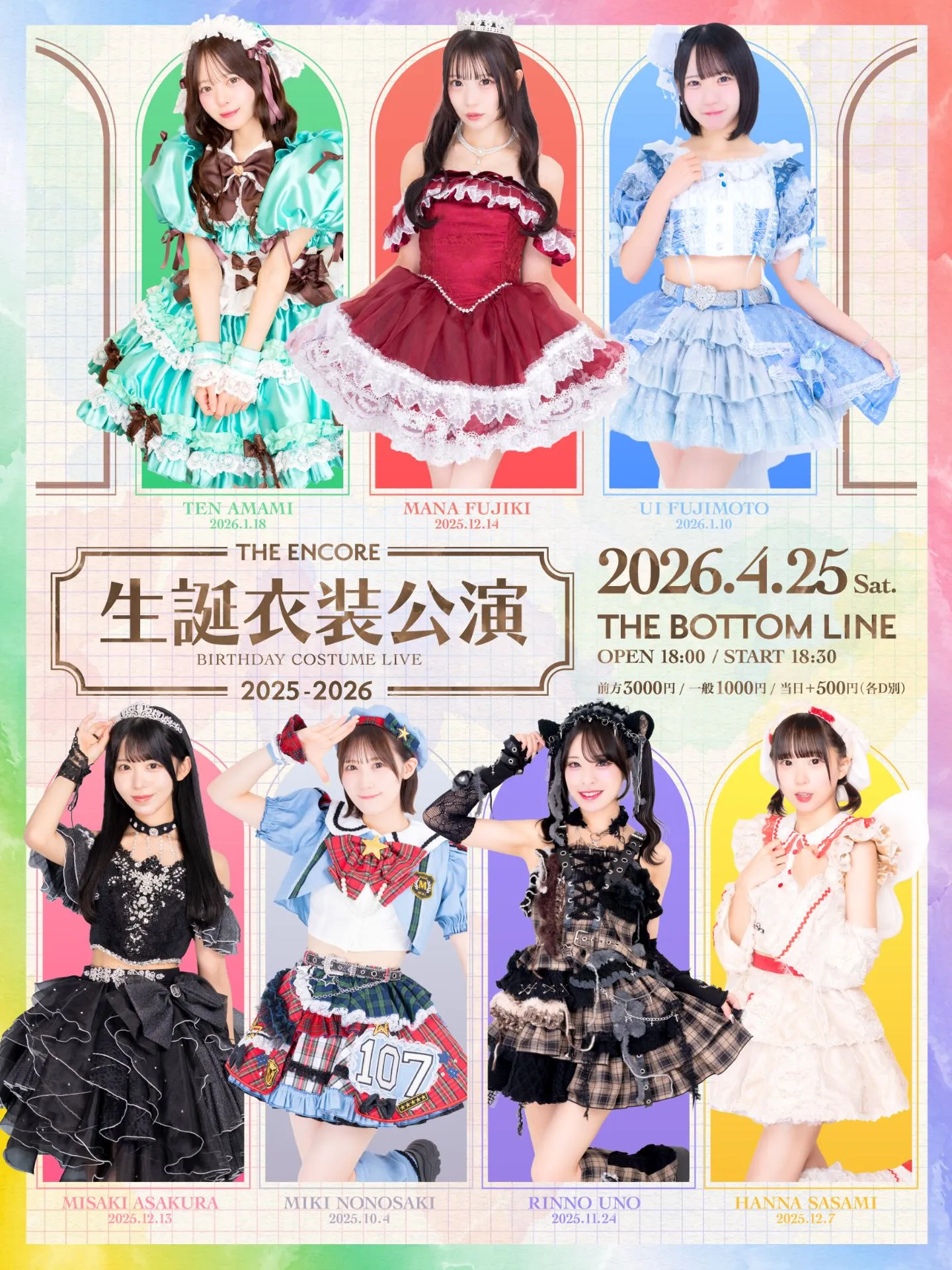 生誕衣装公演 2025-2026 | THE BOTTOM LINE