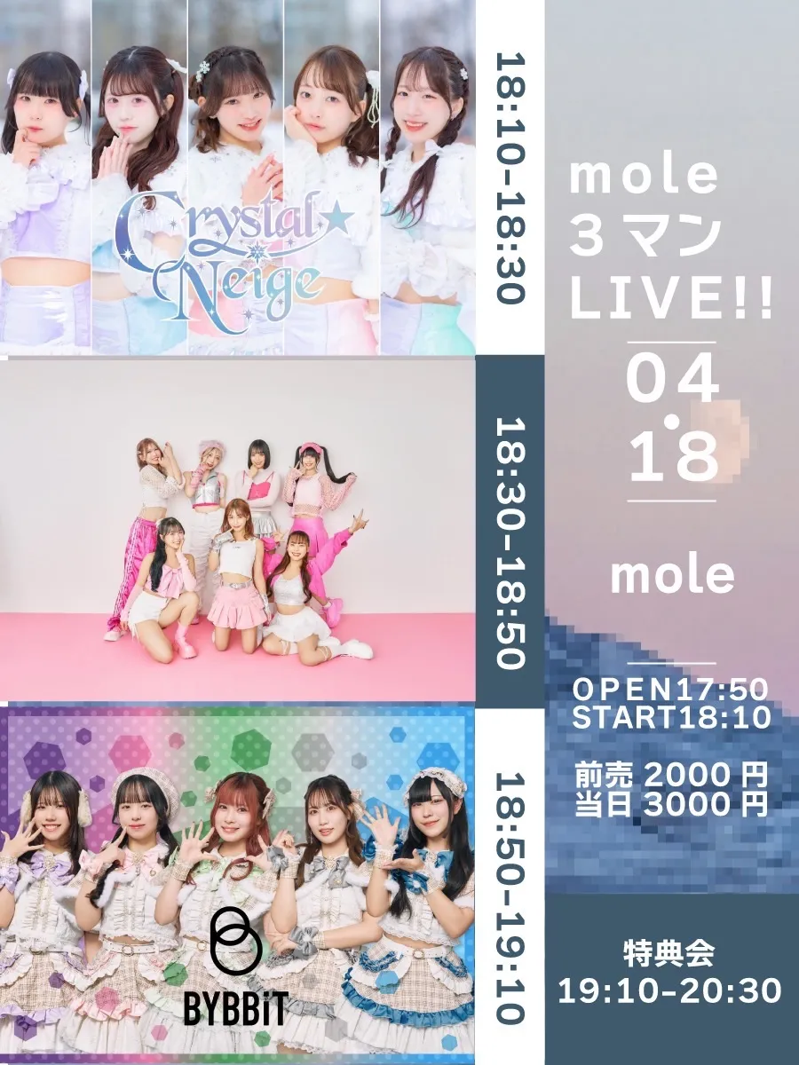 MASH3マンLIVE‼︎ | MASHHALL