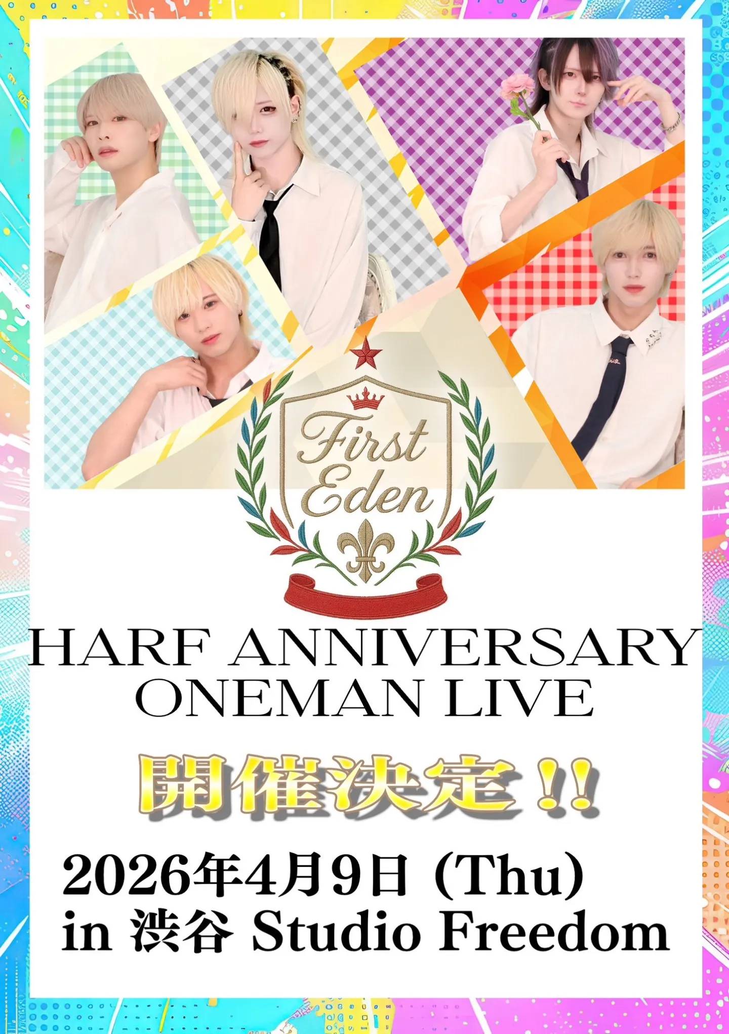 4/9(木)＜無銭＞1部制 FirstEden HalfAnniversary ONEMAN LIVE | 渋谷Freedom