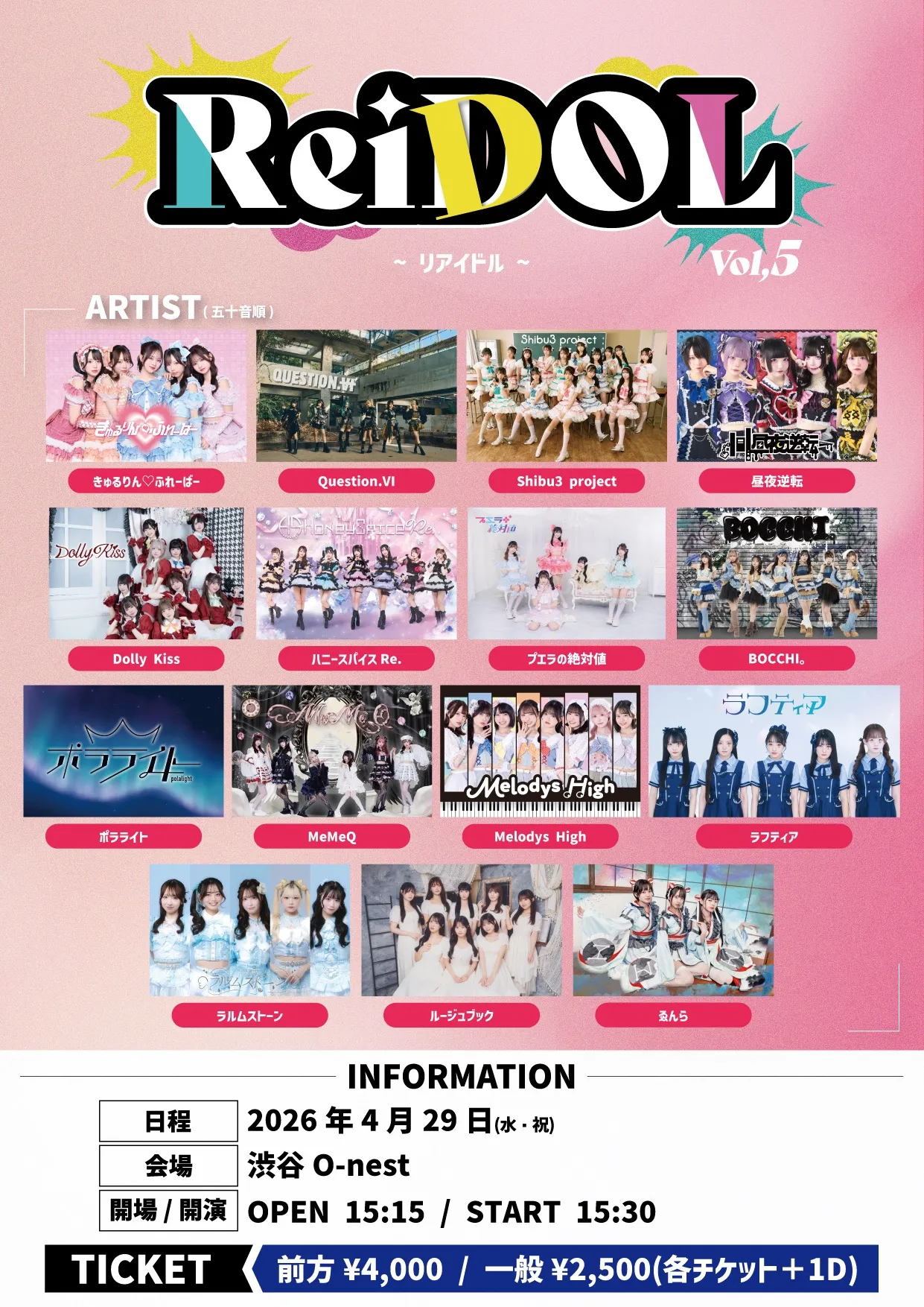 ReiDOL Vol.5 | 渋谷O-nest