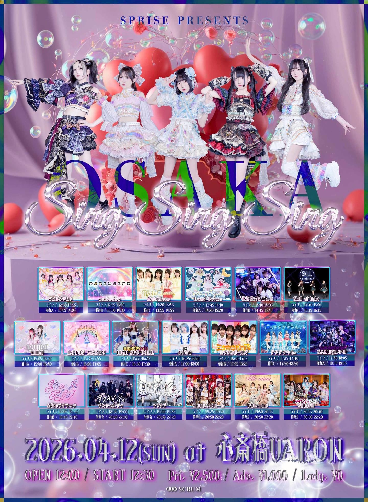 SPRISE pre.『sing sing sing』 | 心斎橋 VARON