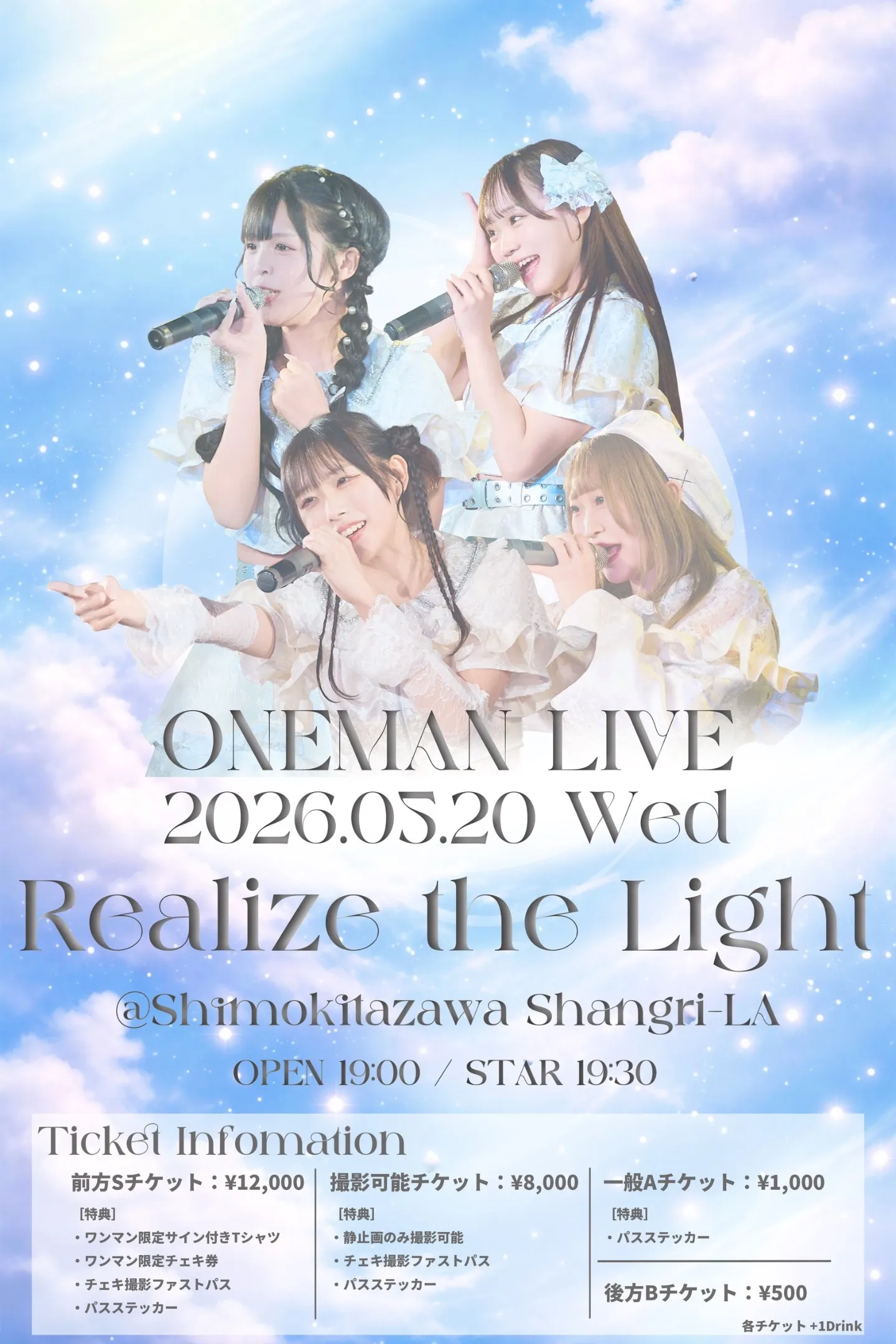 Rea Lis ONE-MAN LIVE 『Realize the Light』 | 下北沢シャングリラ