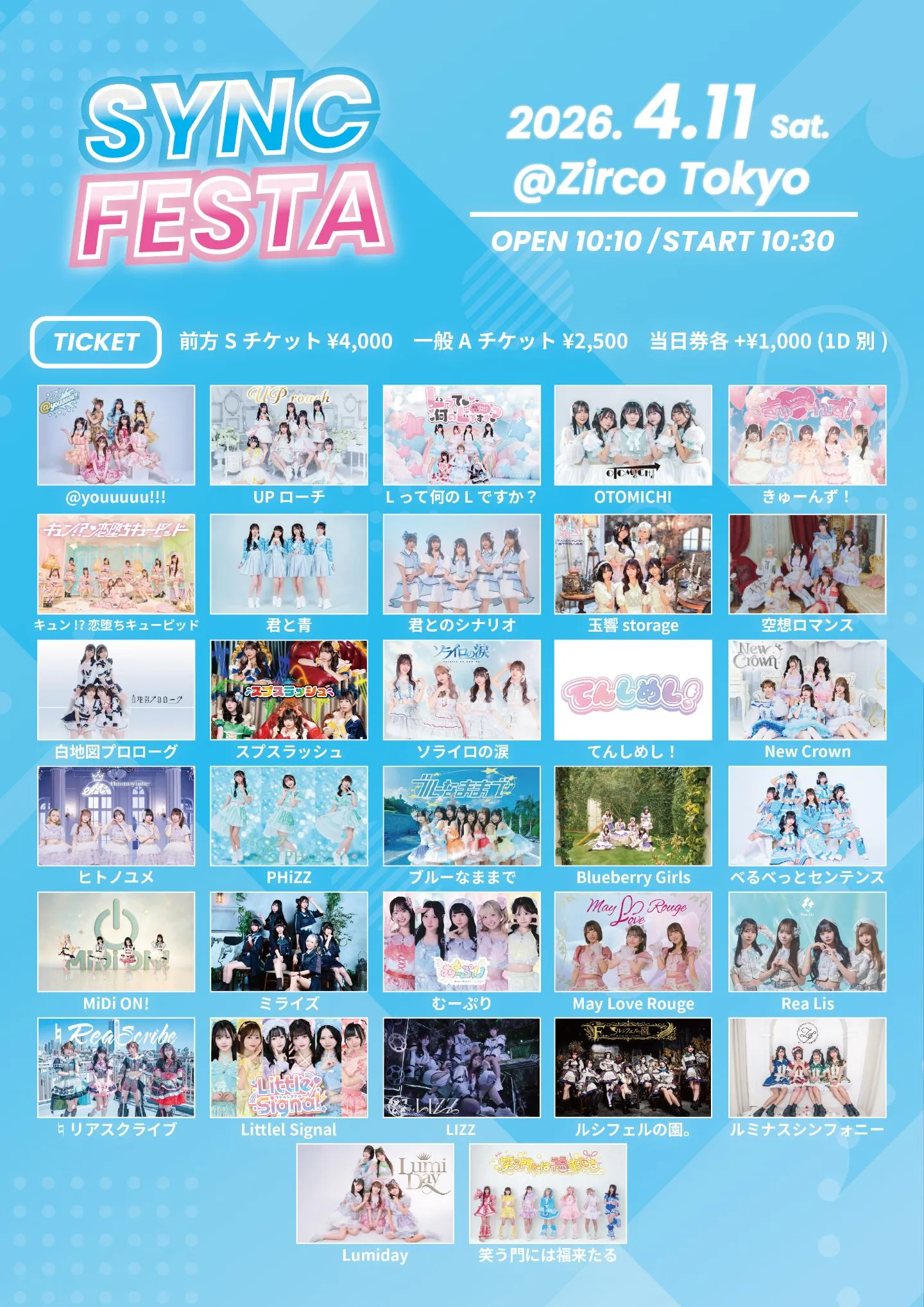 SYNC FESTA | ZircoTokyo