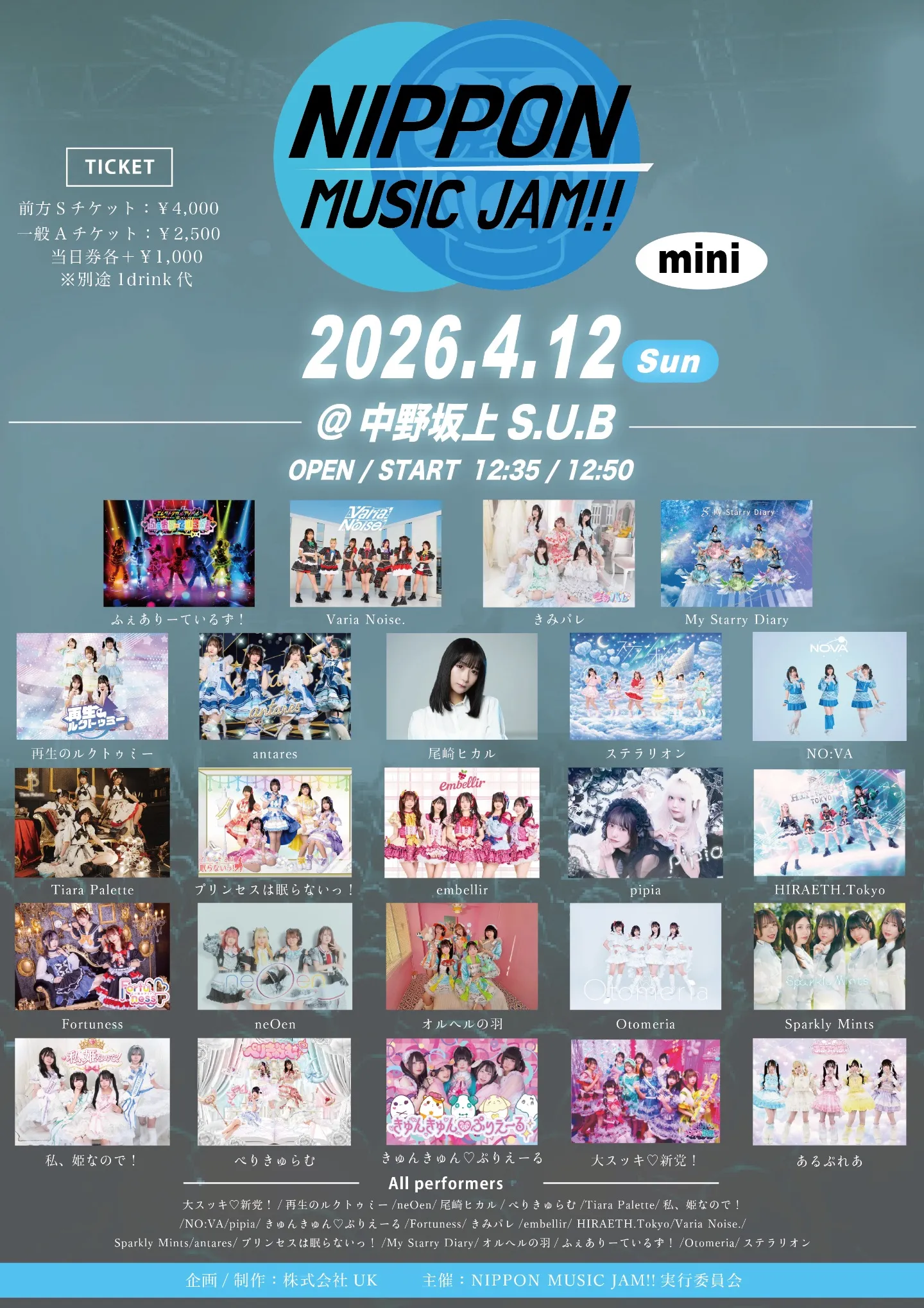 NIPPON MUSIC JAM mini | 中野坂上S.U.B
