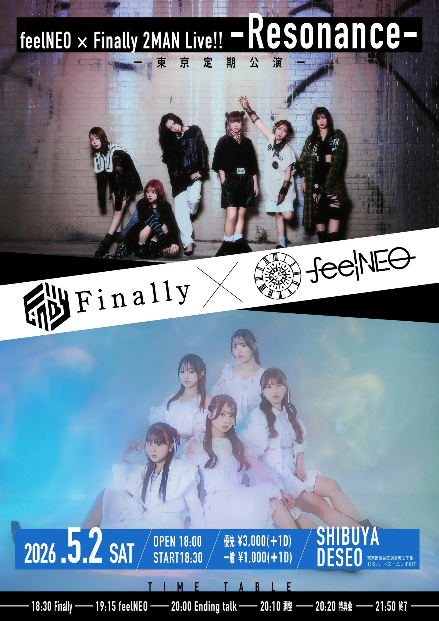 feelNEO東京定期公演 feelNEO×Finally 2MAN Live! -Resonance- | SHIBUYA DESEO