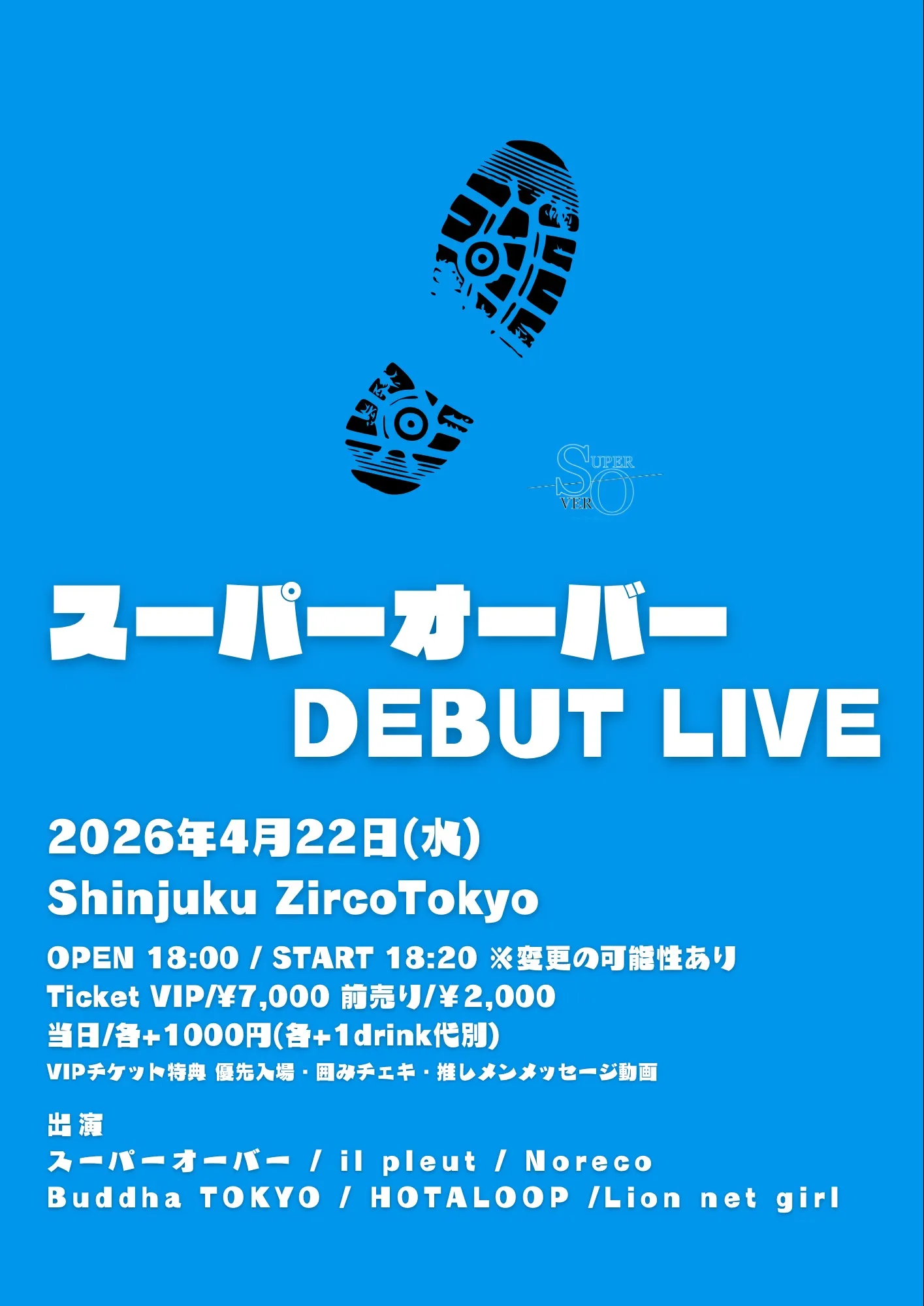 スーパーオーバーDEBUTLIVE | 新宿ZircoTokyo