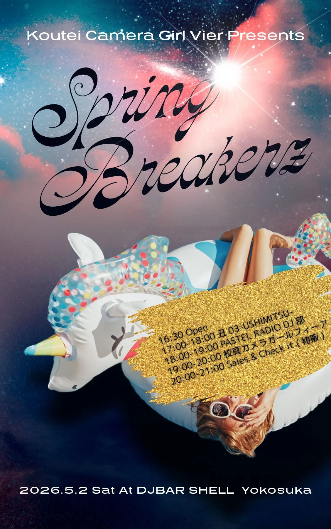 Spring Breakerz | 横須賀DJ BAR SHELL