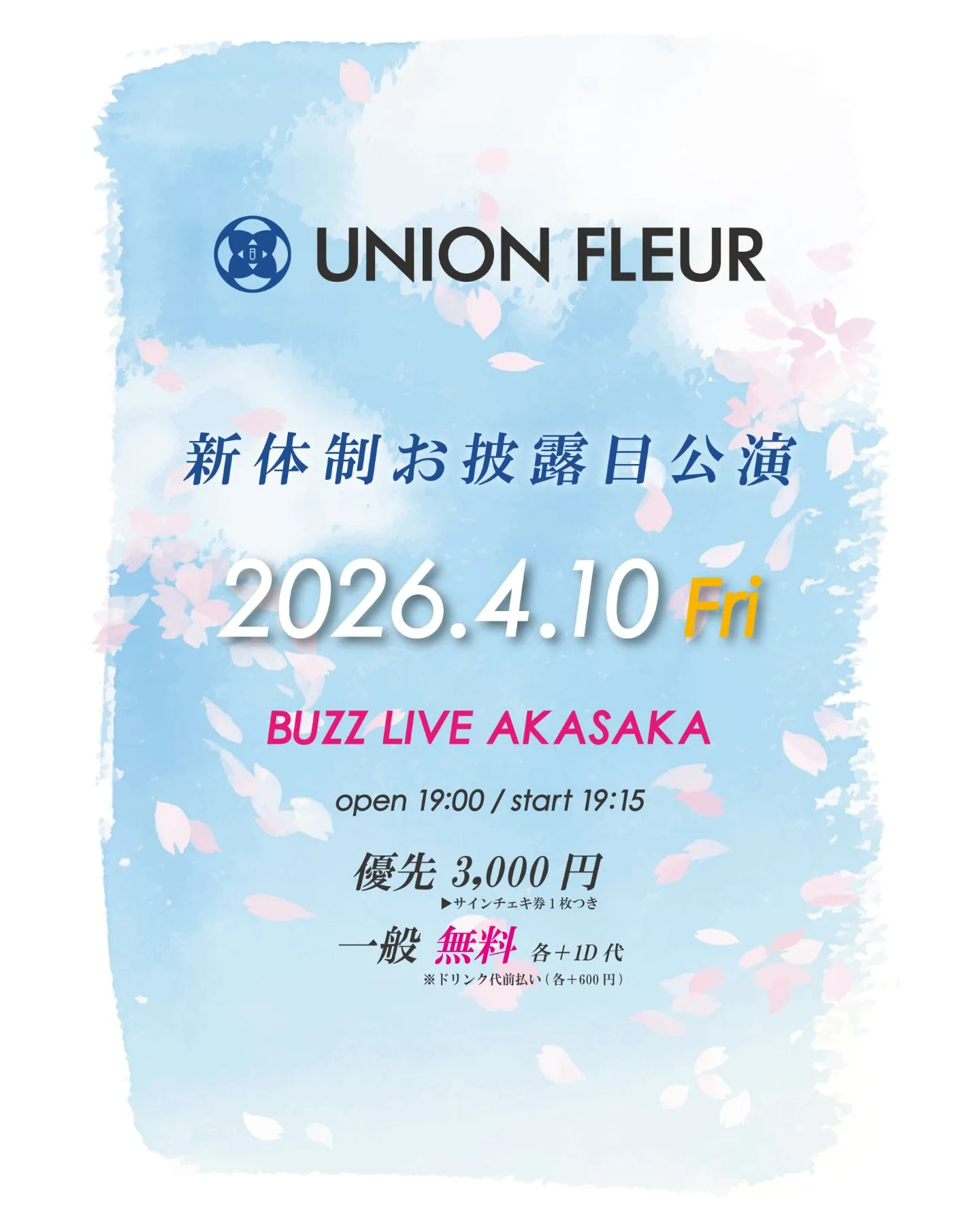 UNION FLEUR 新体制お披露目公演 | BUZZ LIVE赤坂