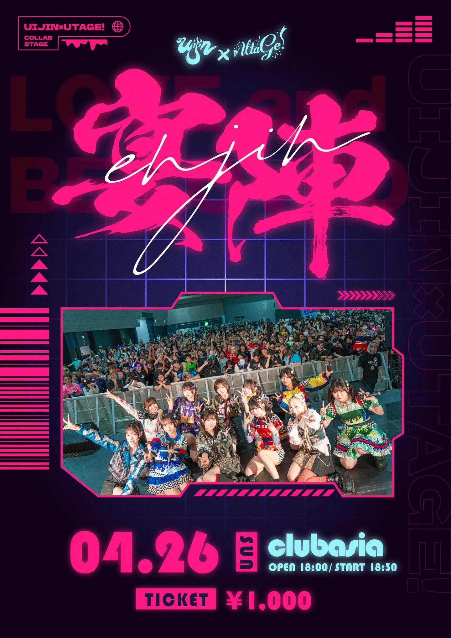 宴陣 | 渋谷clubasia