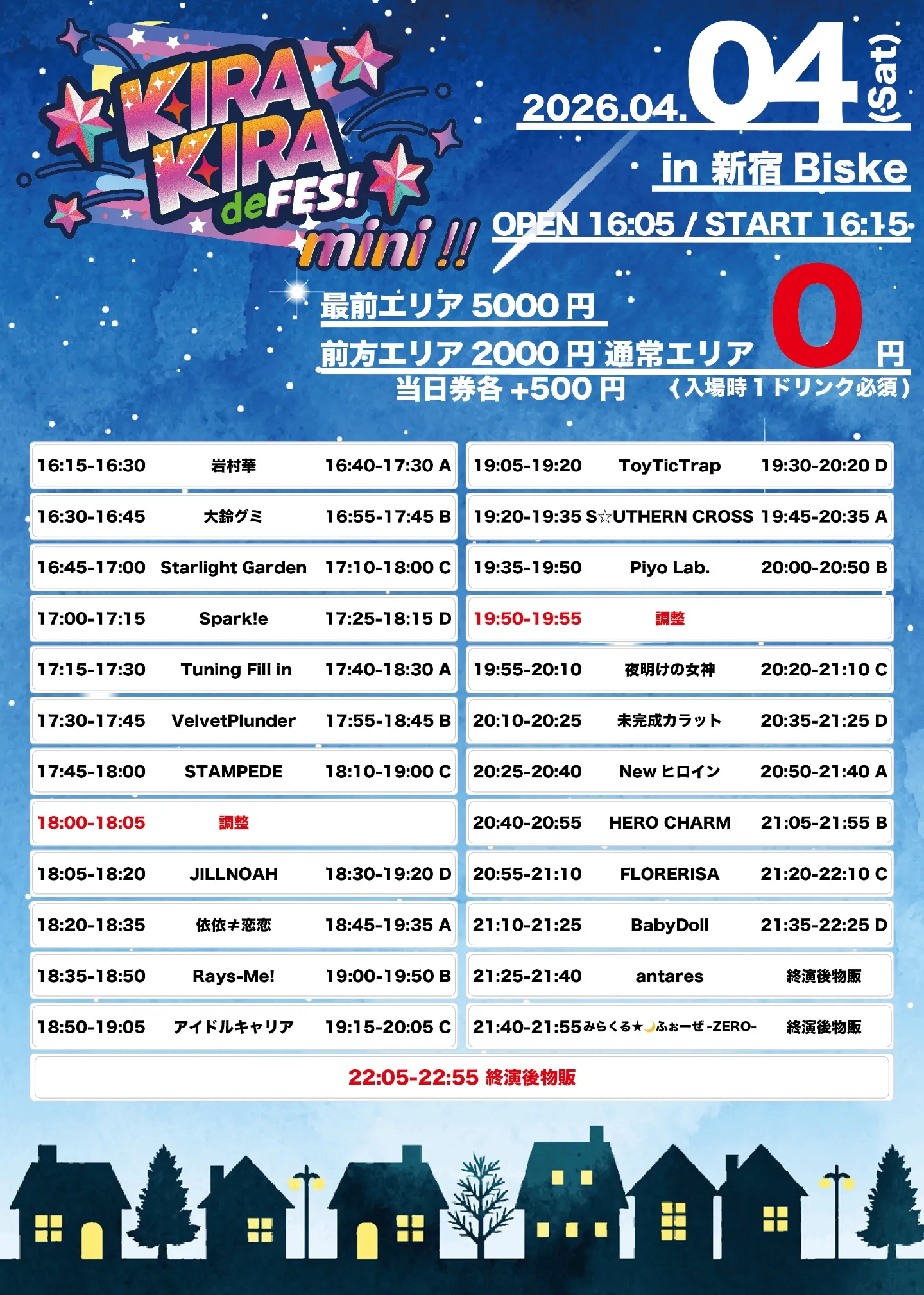 KIRA KIRA de Fes mini !! | 新宿Biske