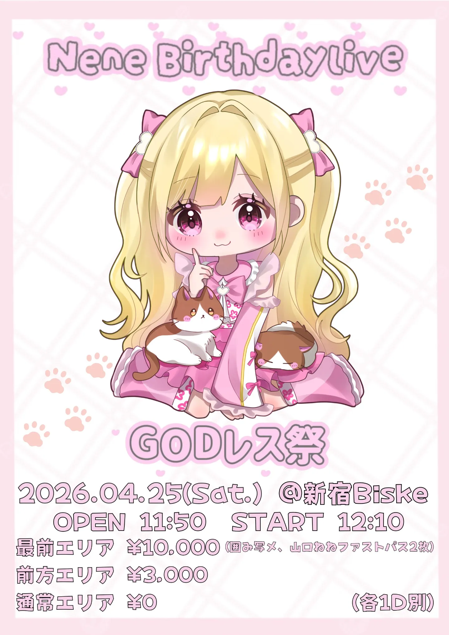 山口ねね生誕祭〜GODレス祭り〜 | 新宿Biske