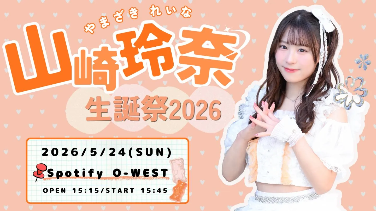 Peel the Apple 山崎玲奈 Birthday Live 2026 | Spotify O-WEST