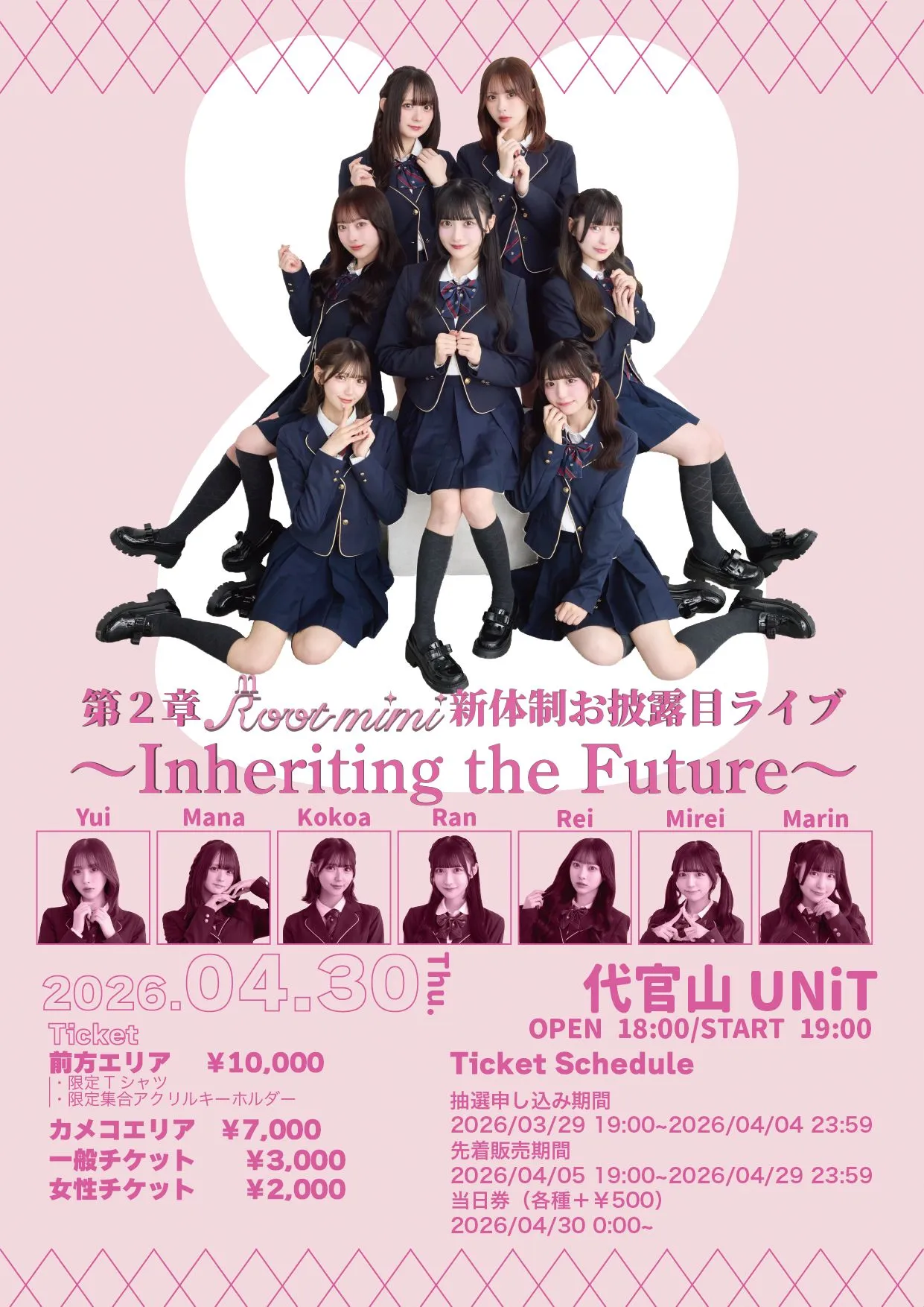 第２章　Root mimi 新体制お披露目ライブ〜Inheriting the Future〜 | 代官山UNiT