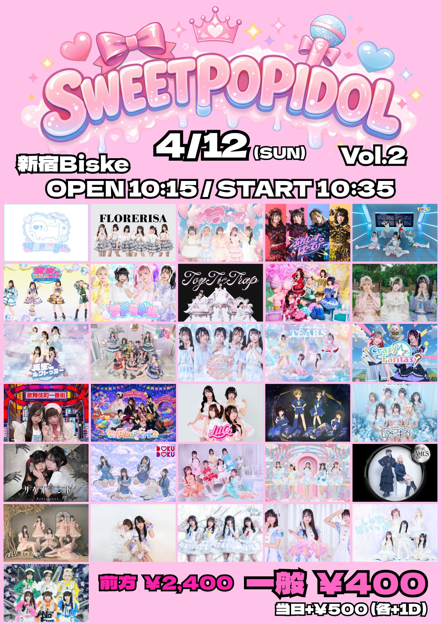 SWEET POP IDOL Vol.2 | 新宿Biske