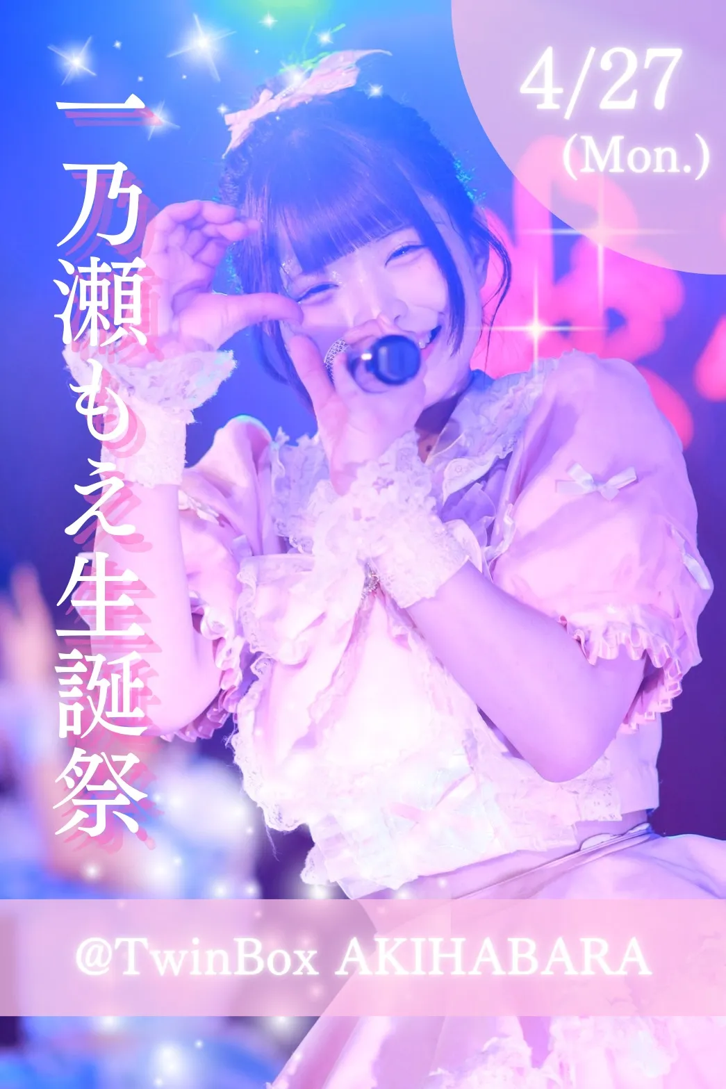 Claire♡Dolls 一乃瀬もえ生誕祭 | TwinBOX AKIHABARA