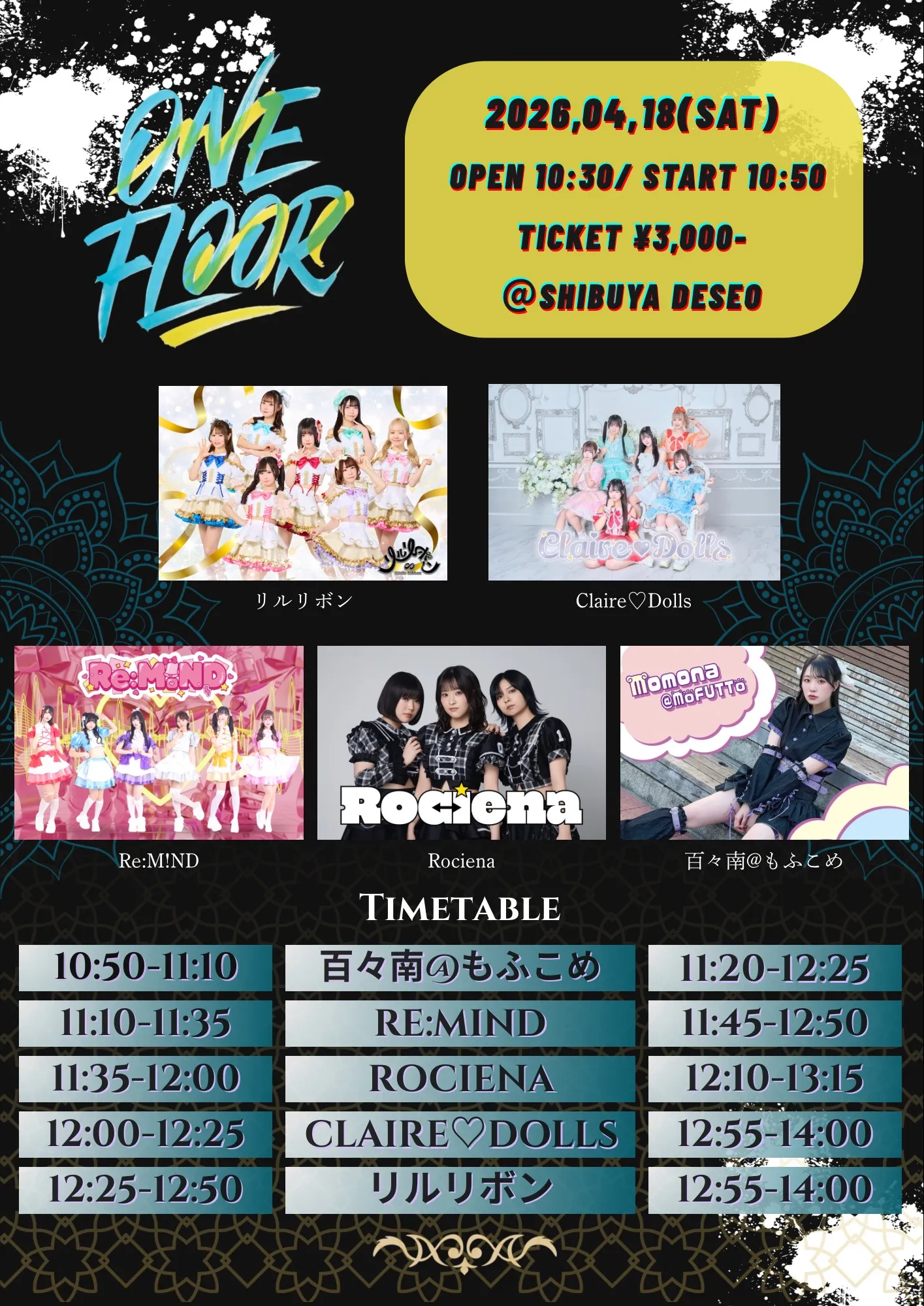 ONE FLOOR vol.5 | SHIBUYA DESEO