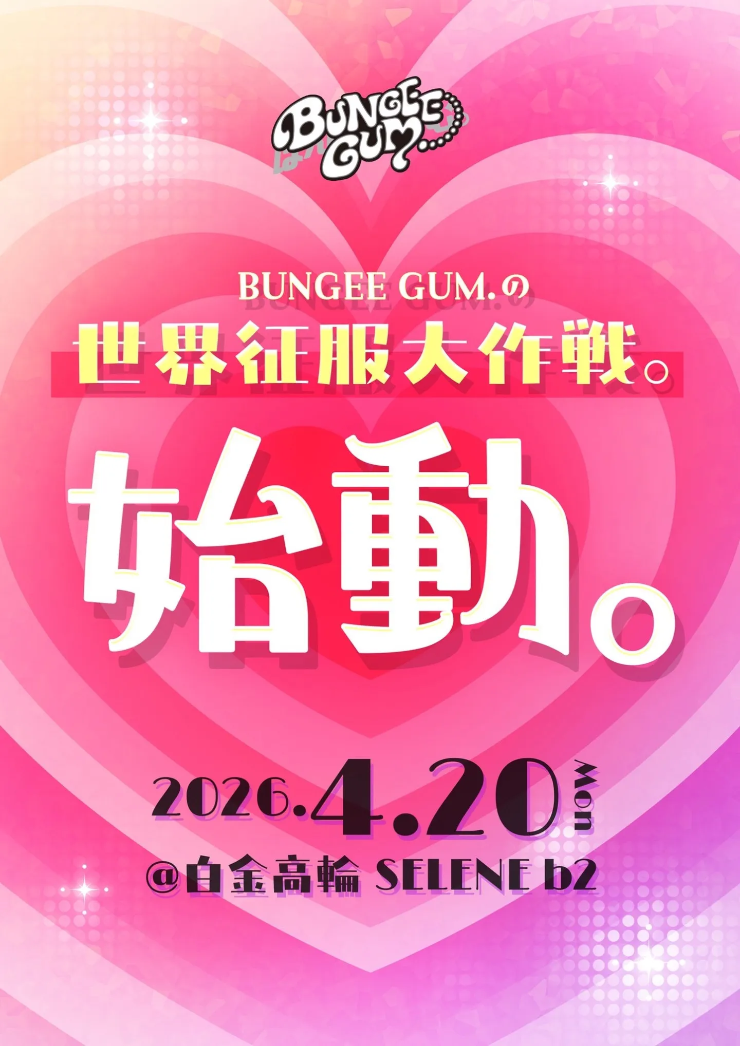 BUNGEE GUM.の世界征服！～ばんじーめいそんへようこそ♡～ | 白金高輪SELENE b2