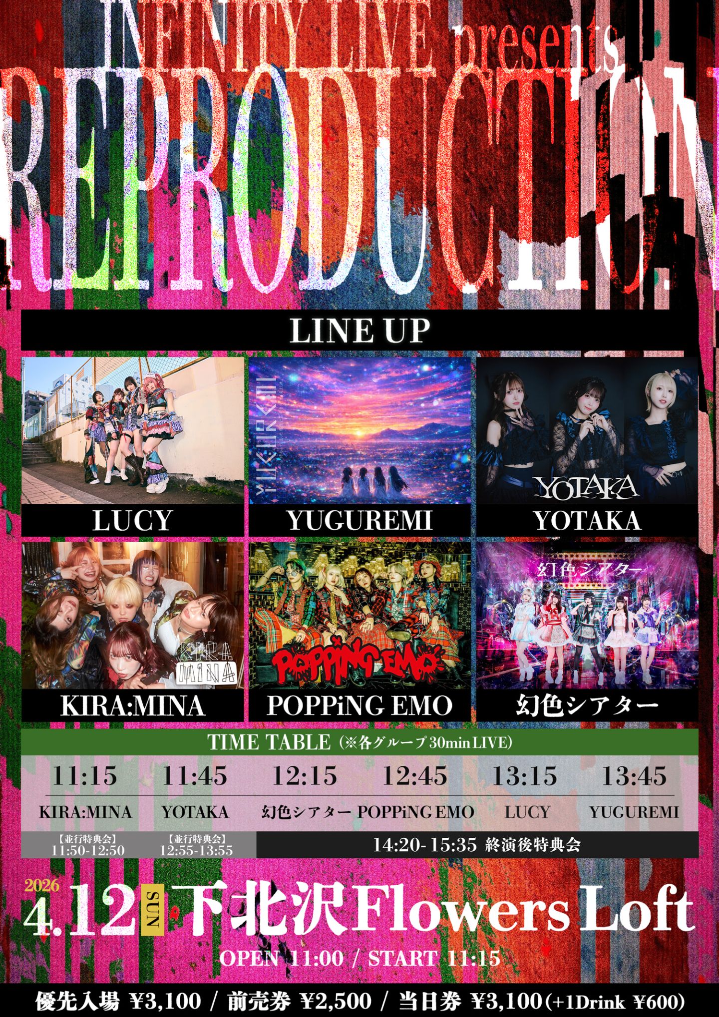 INFINITY LIVE presents『REPRODUCTION』 | 下北沢Flowers Loft