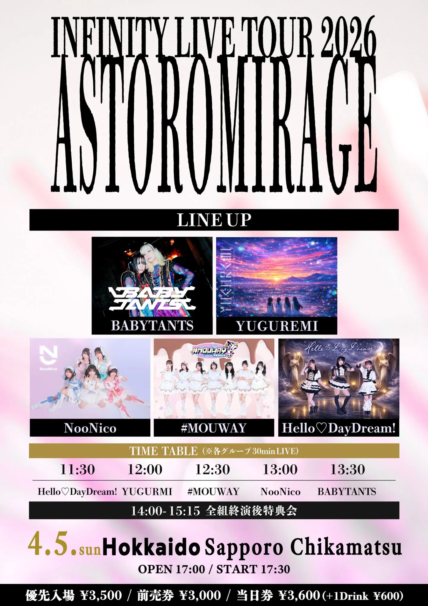 INFINITY LIVE TOUR 2026 『ASTOROMIRAGE – SAPPOLO DAY2 – 』 | 札幌近松