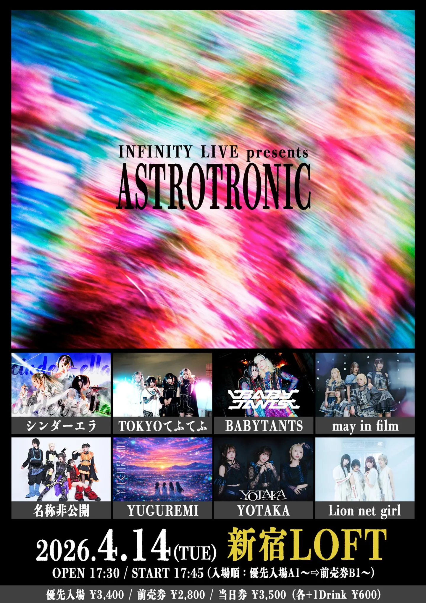 INFINITY LIVE presents『ASTROTRONIC』 | 新宿LOFT
