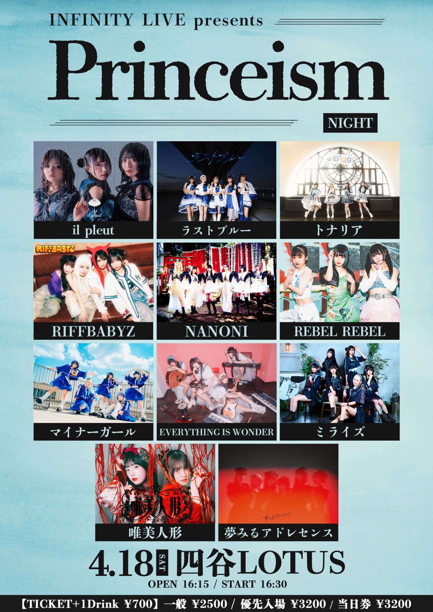 INFINITY LIVE presents『Princeism – NIGHT – 』 | 四谷LOTUS