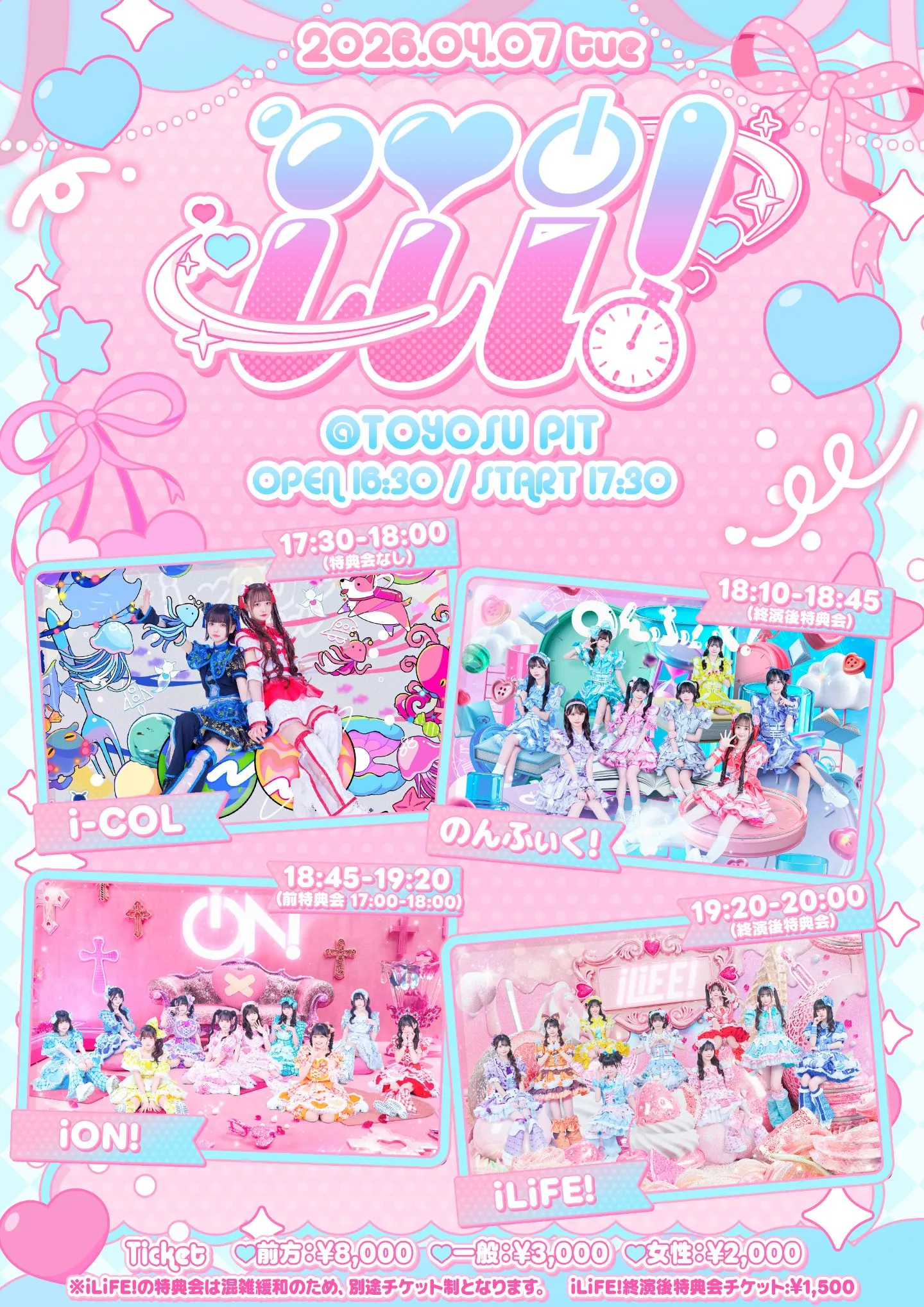 iii! | 豊洲PIT