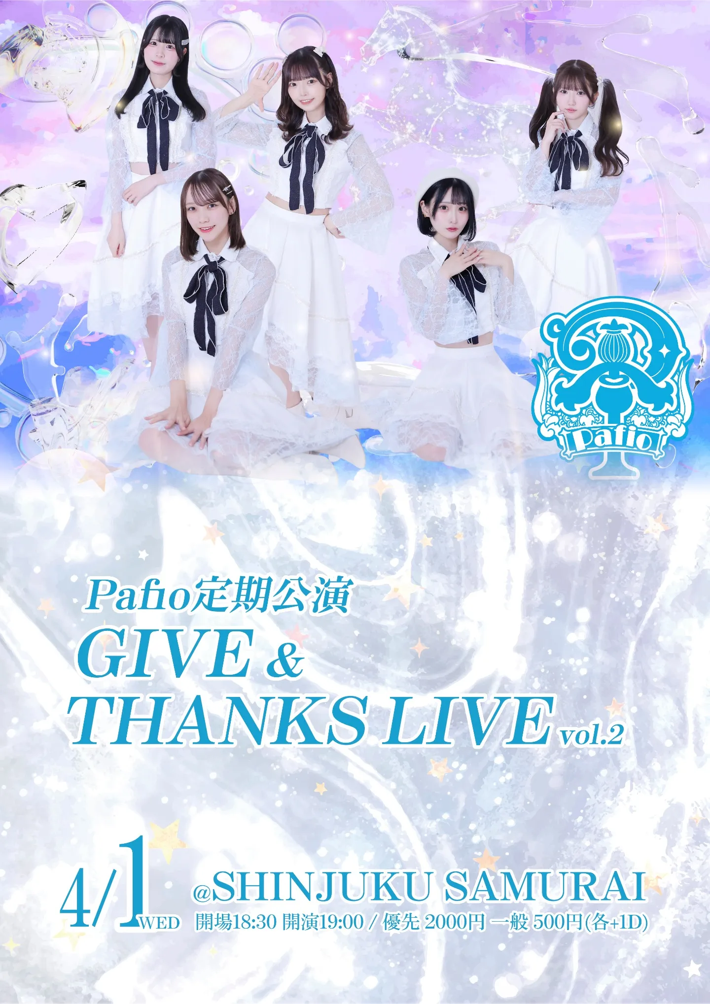 Pafio 定期公演 GIVE&THANKS LIVE Vol.2 | SHINJUKU SAMURAI