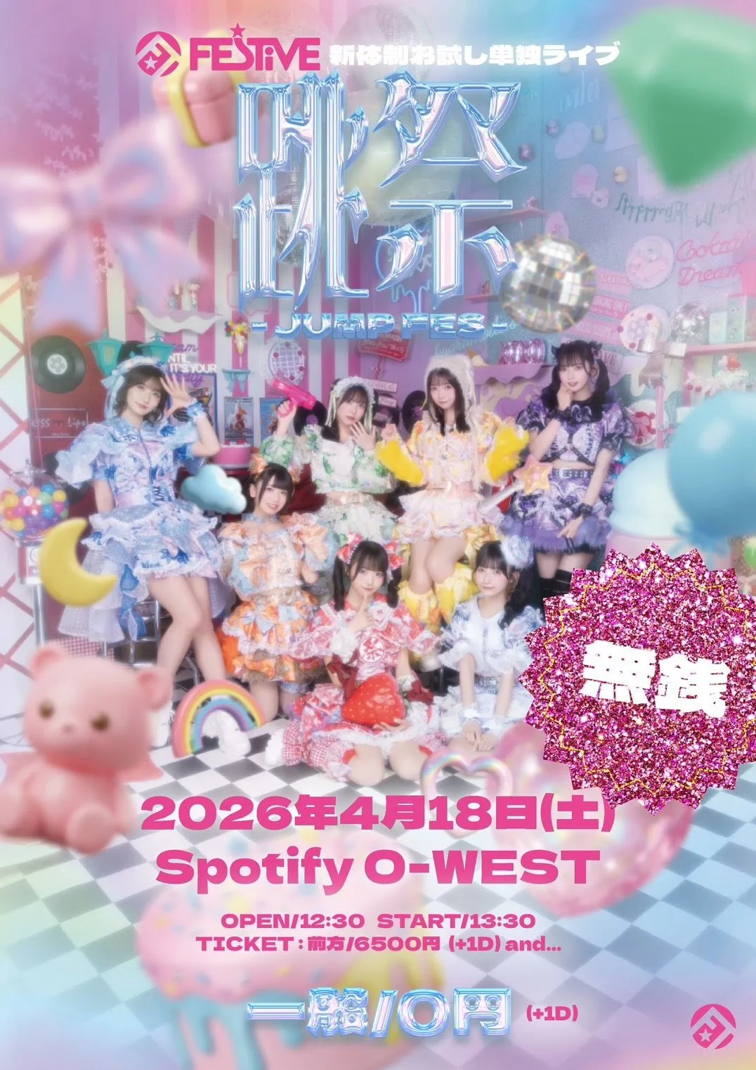 FES☆TIVE新体制お試し単独ライブ【跳祭】ーJUMPFES－ | Spotify O-west