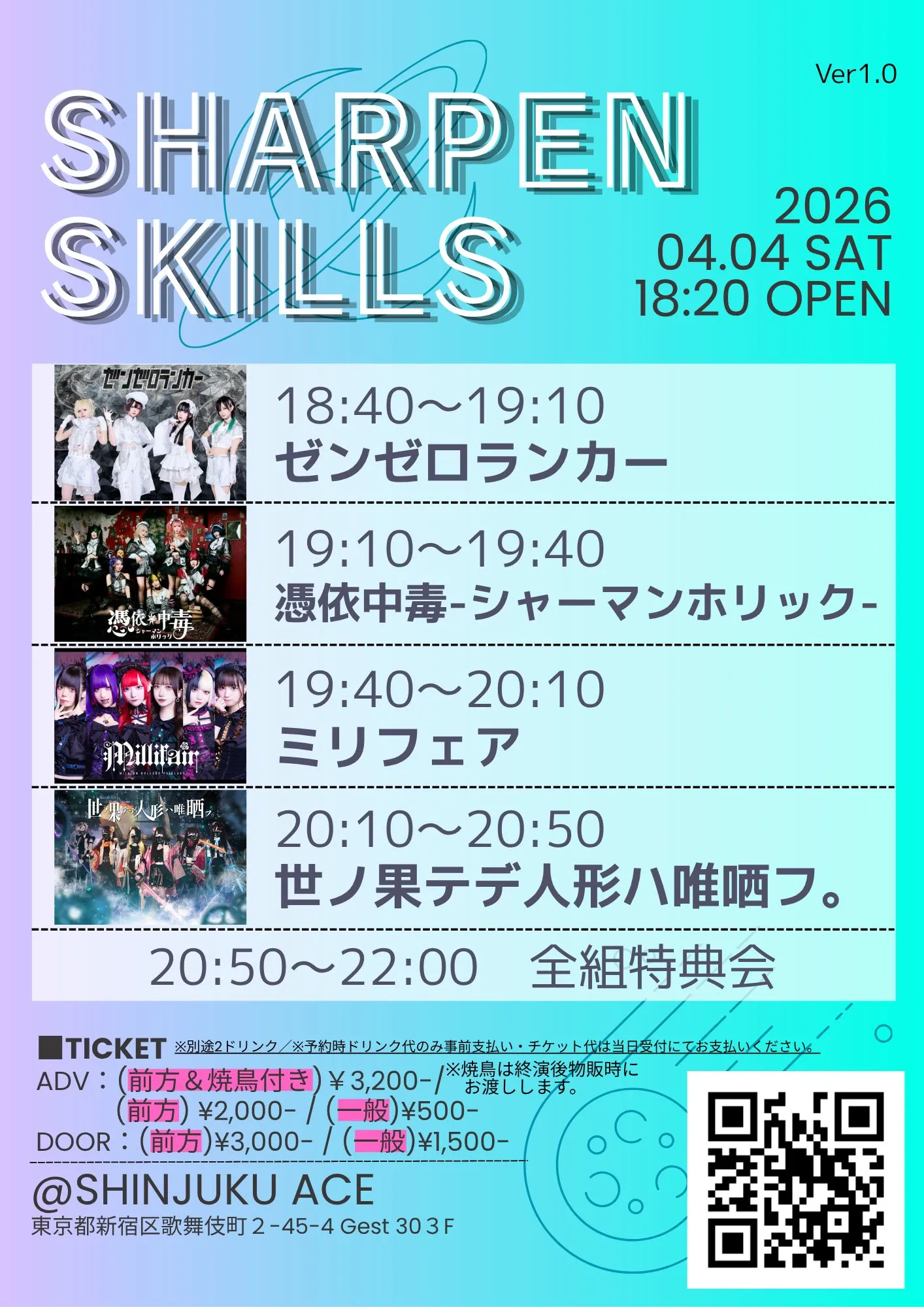 Sharpen Skills | SHINJUKU ACE