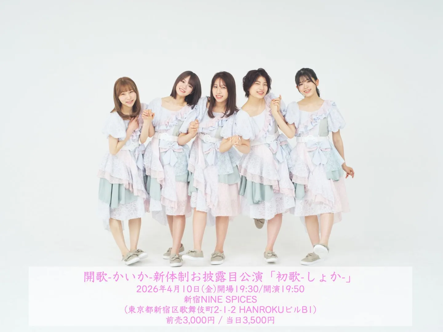 開歌-かいか-新体制お披露目公演「初歌-しょか-」 | 新宿NINE SPICES (東京都新宿区歌舞伎町2-1-2 HANROKUビルB1)