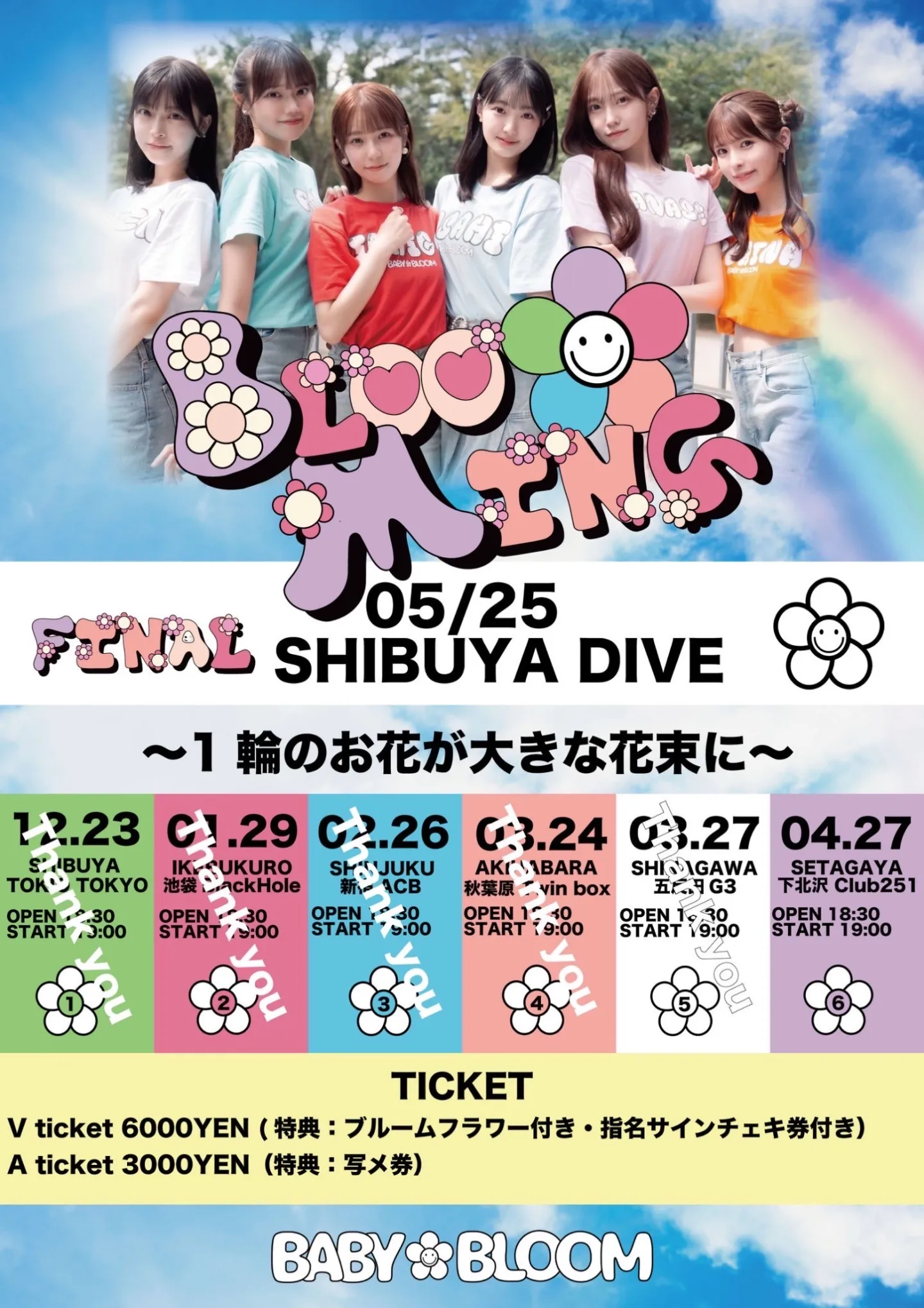 【4/27】BLOOMING TOKYO TOUR in SHIMOKITAZAWA | 下北沢Club251