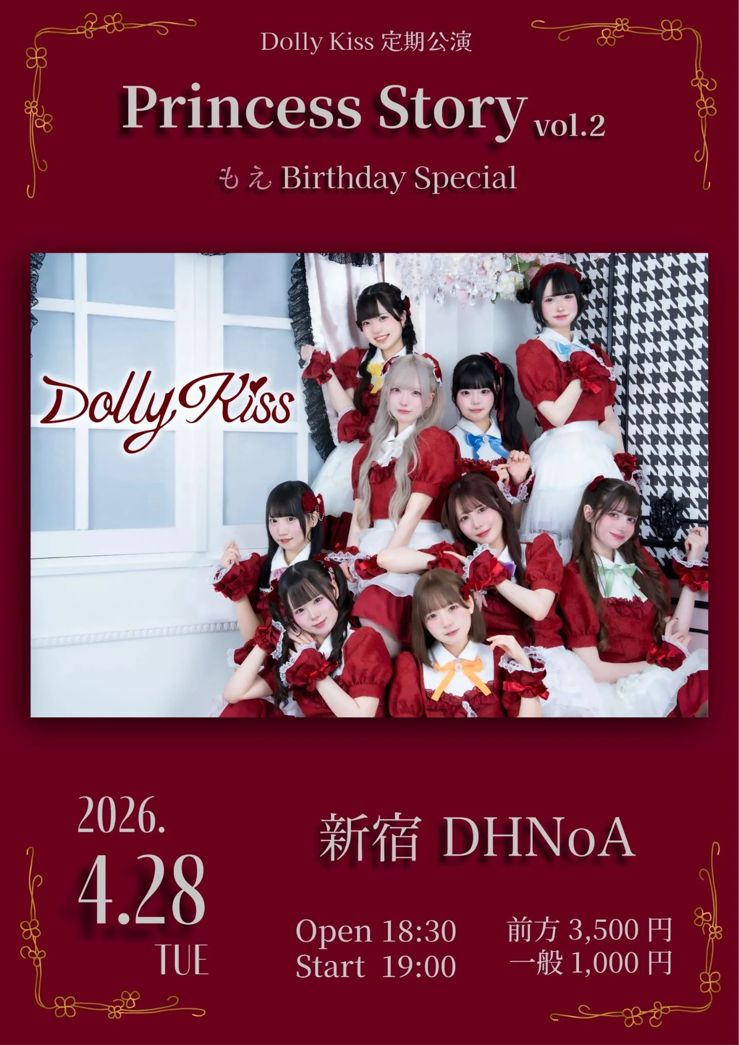 Dolly Kiss 定期公演 Princess Story vol.2 もえ Birthday Special | 新宿DHNoA