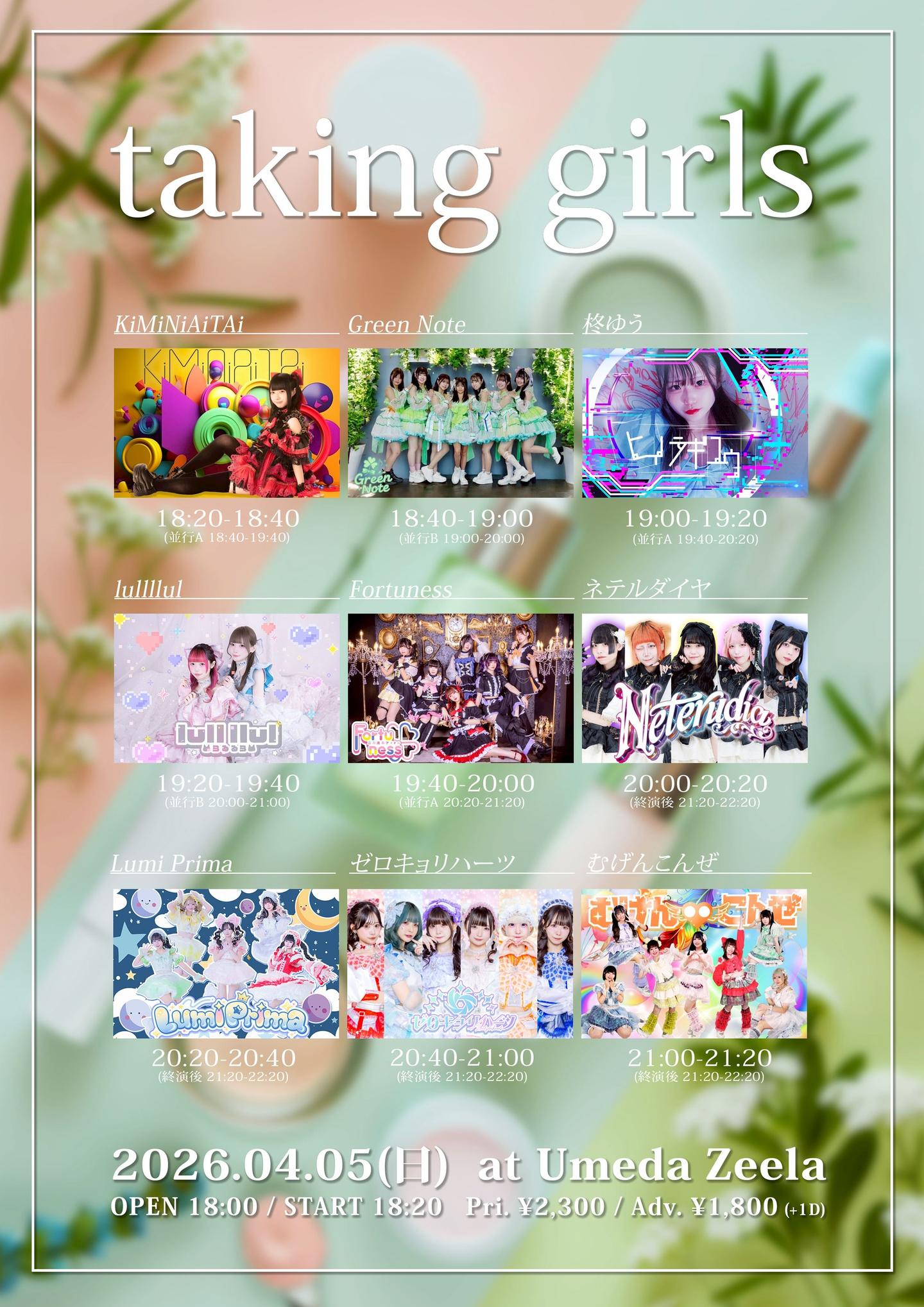 talking girls | Umeda Zella