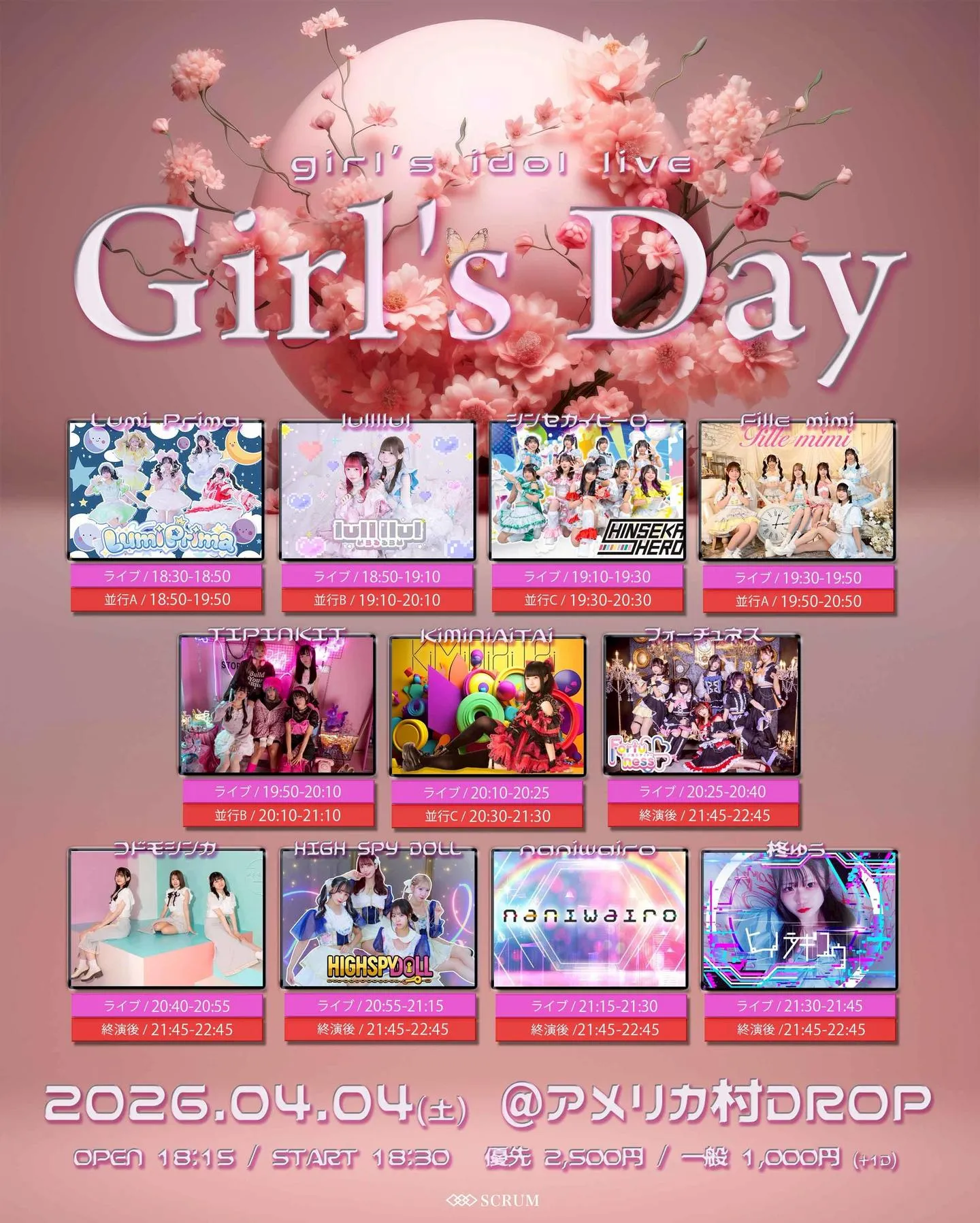 Girl’s Day | アメリカ村 DROP
