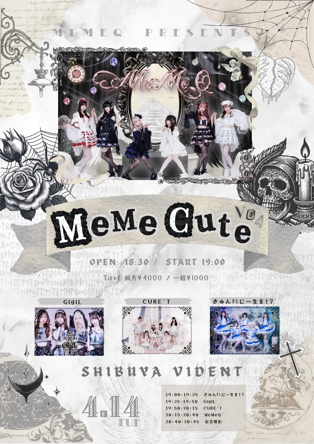 『MeMeCute Vol.4』 | SHIBUYA VIDENT