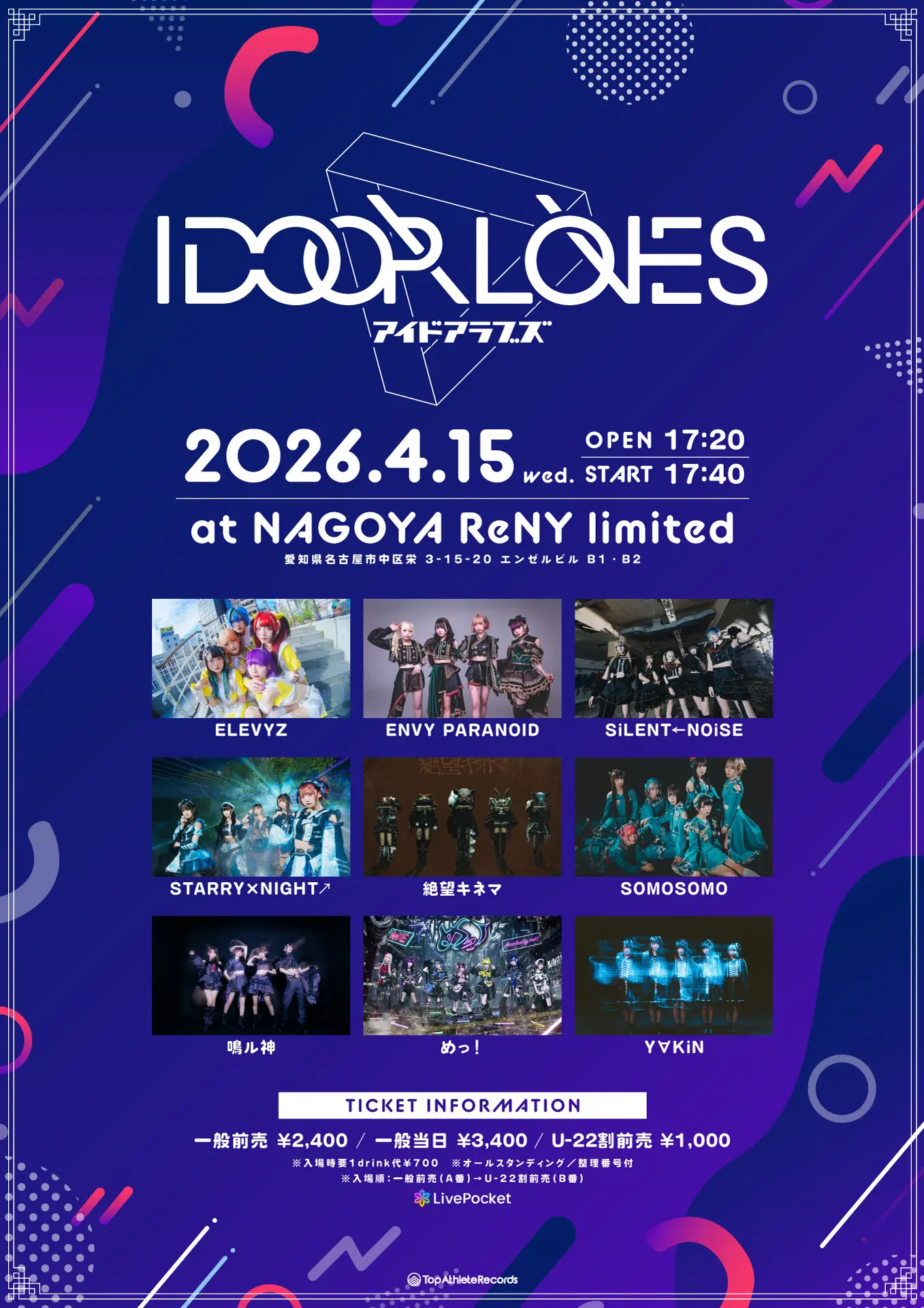 IDOORLOVES | 名古屋 ReNY limited