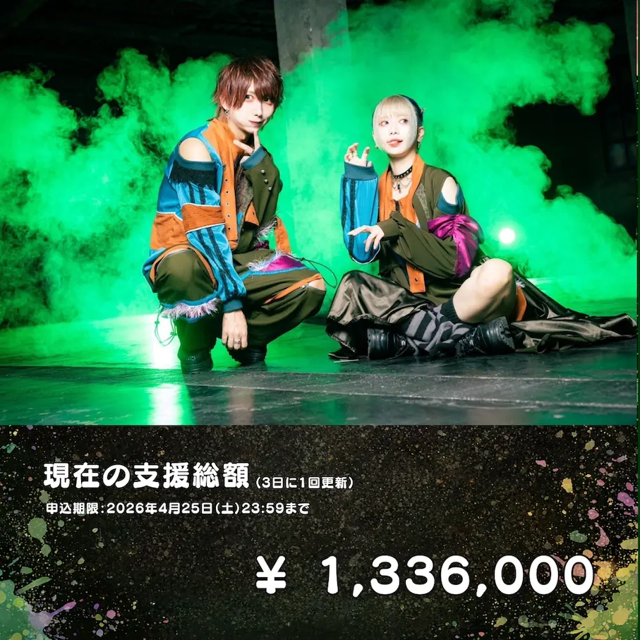 バケモノバケツ委員会 解散ライブ「バズよりも大事なもの」クラウドファンディング | パームス秋葉原