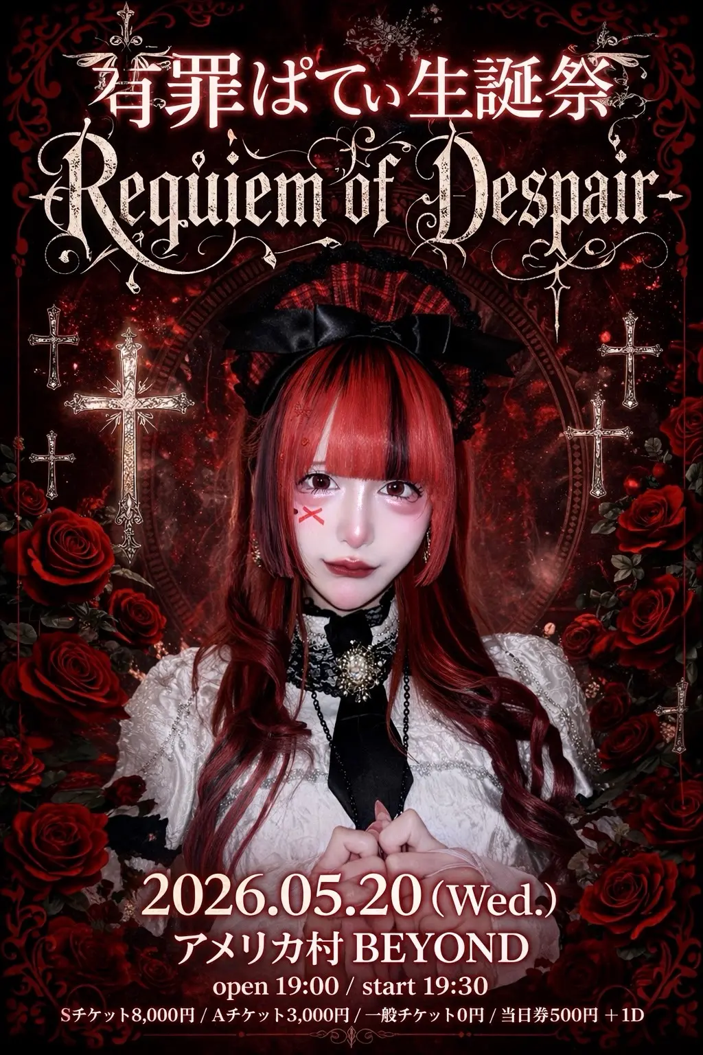 Requiem of Despair | アメリカ村BEYOND