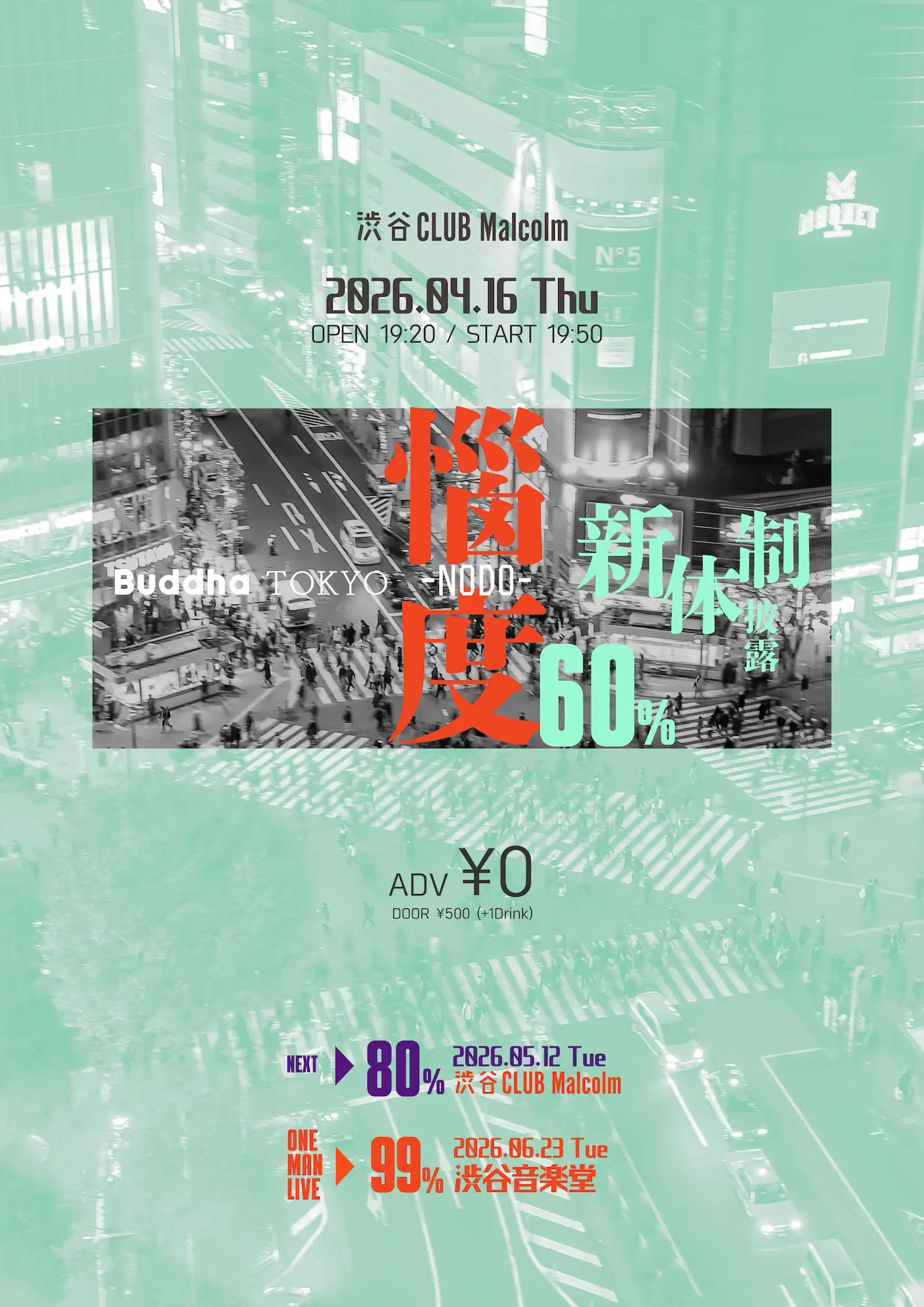 Buddha TOKYO入場無料イベント『惱度-NODO-』60% | 渋谷CLUB Malcolm