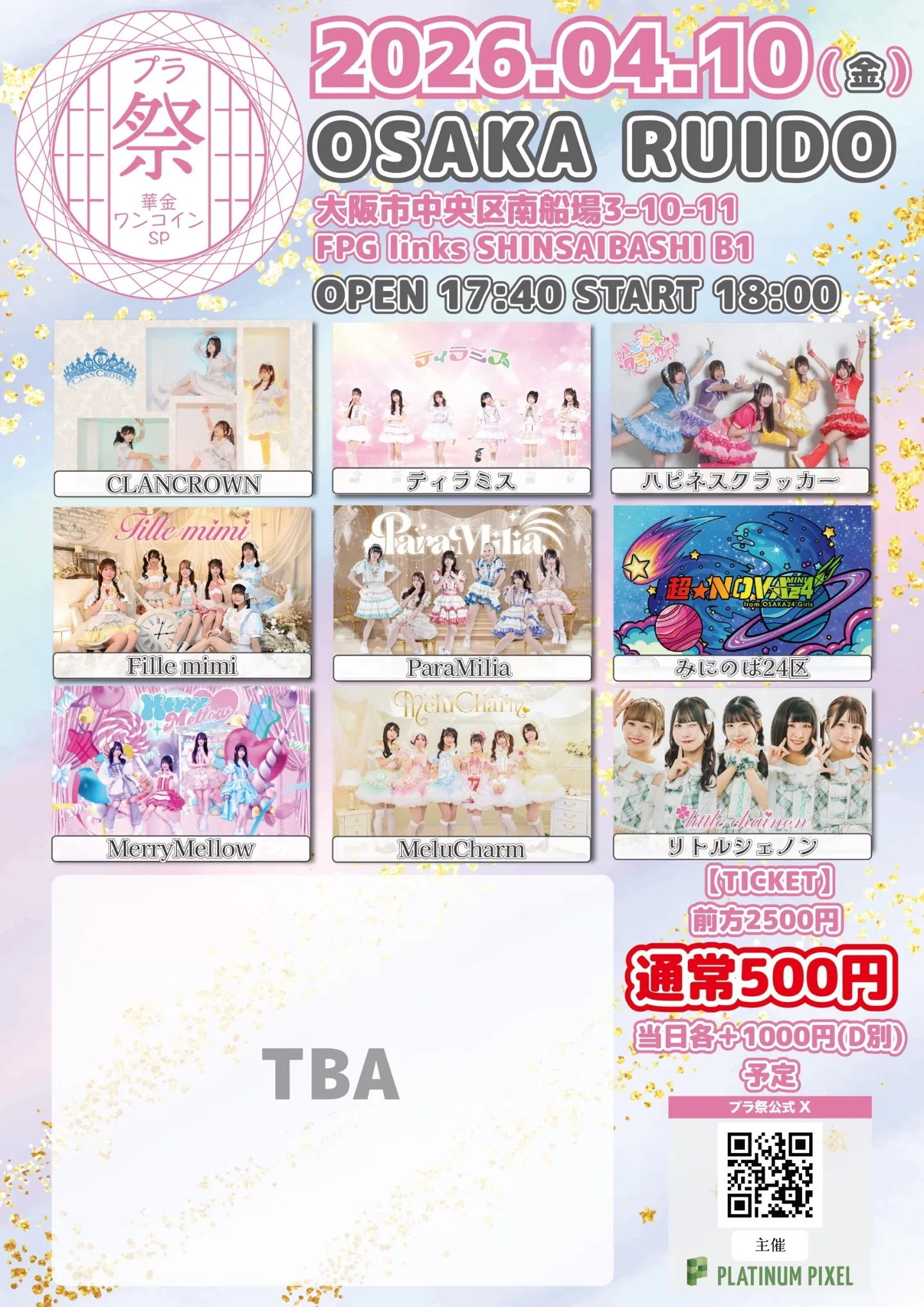 『プラ祭Osaka〜華金ワンコインSP!!〜』 | OSAKA RUIDO