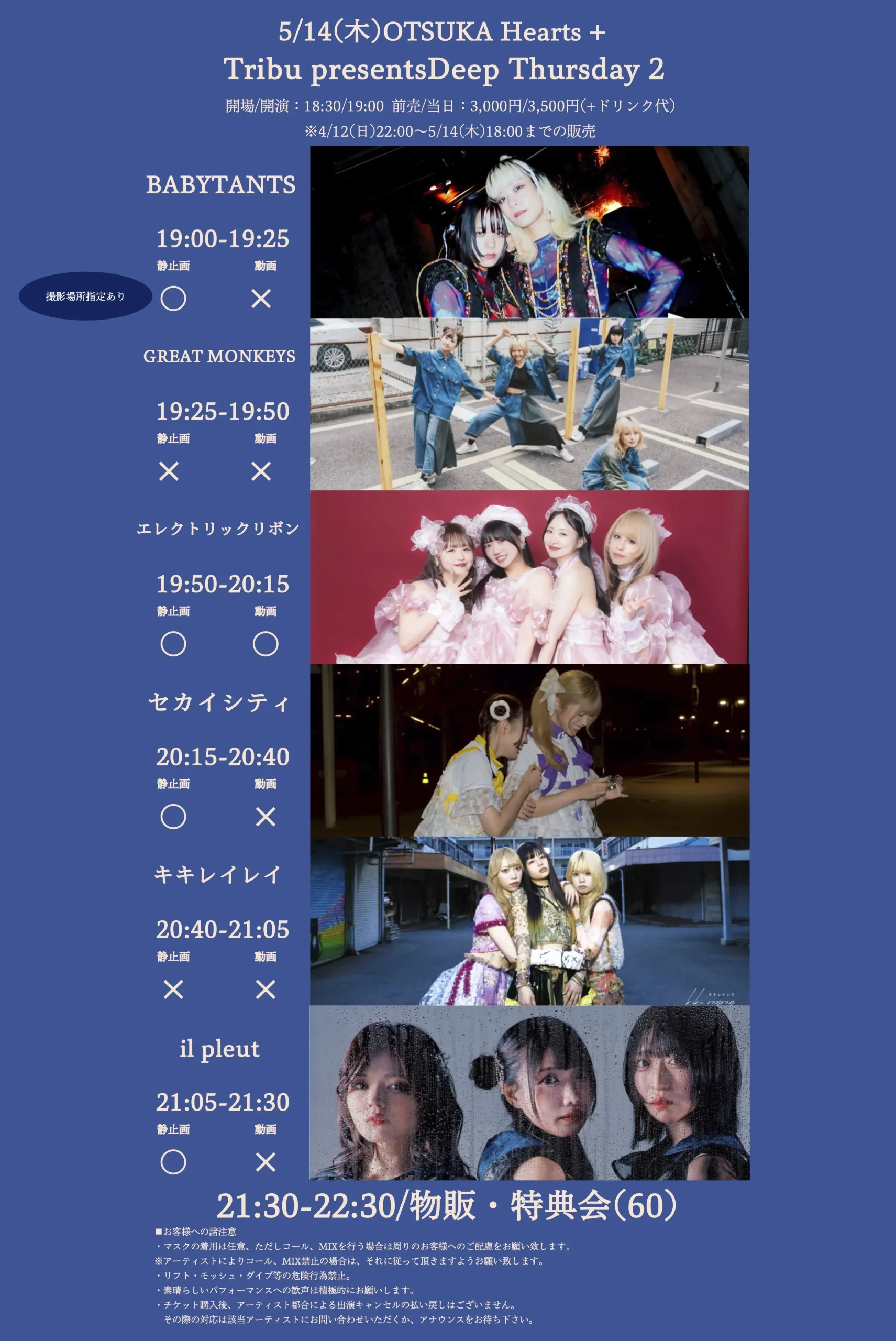 【夜公演】Tribu presentsDeep Thursday 2 | 大塚Hearts+
